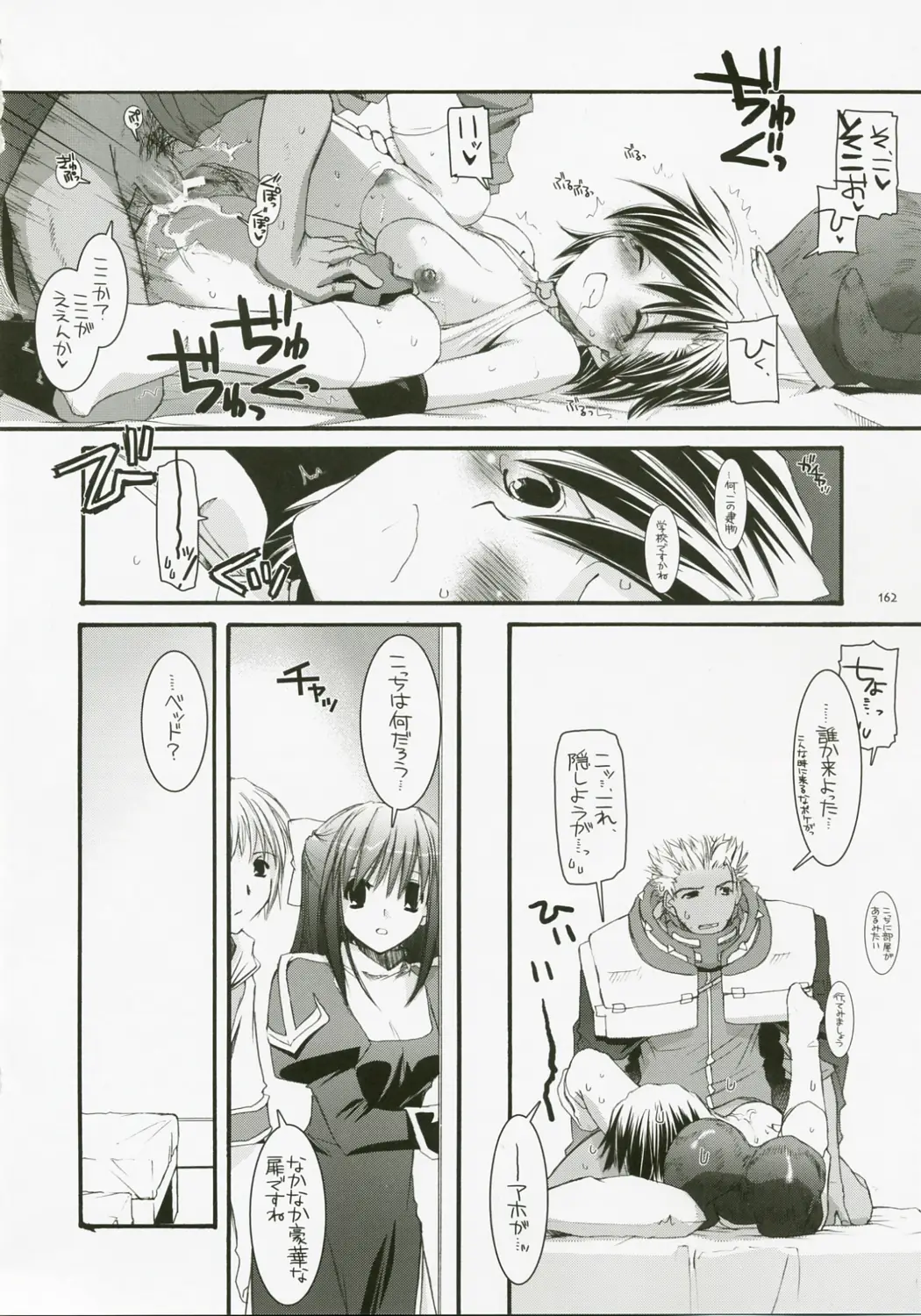 Page 161