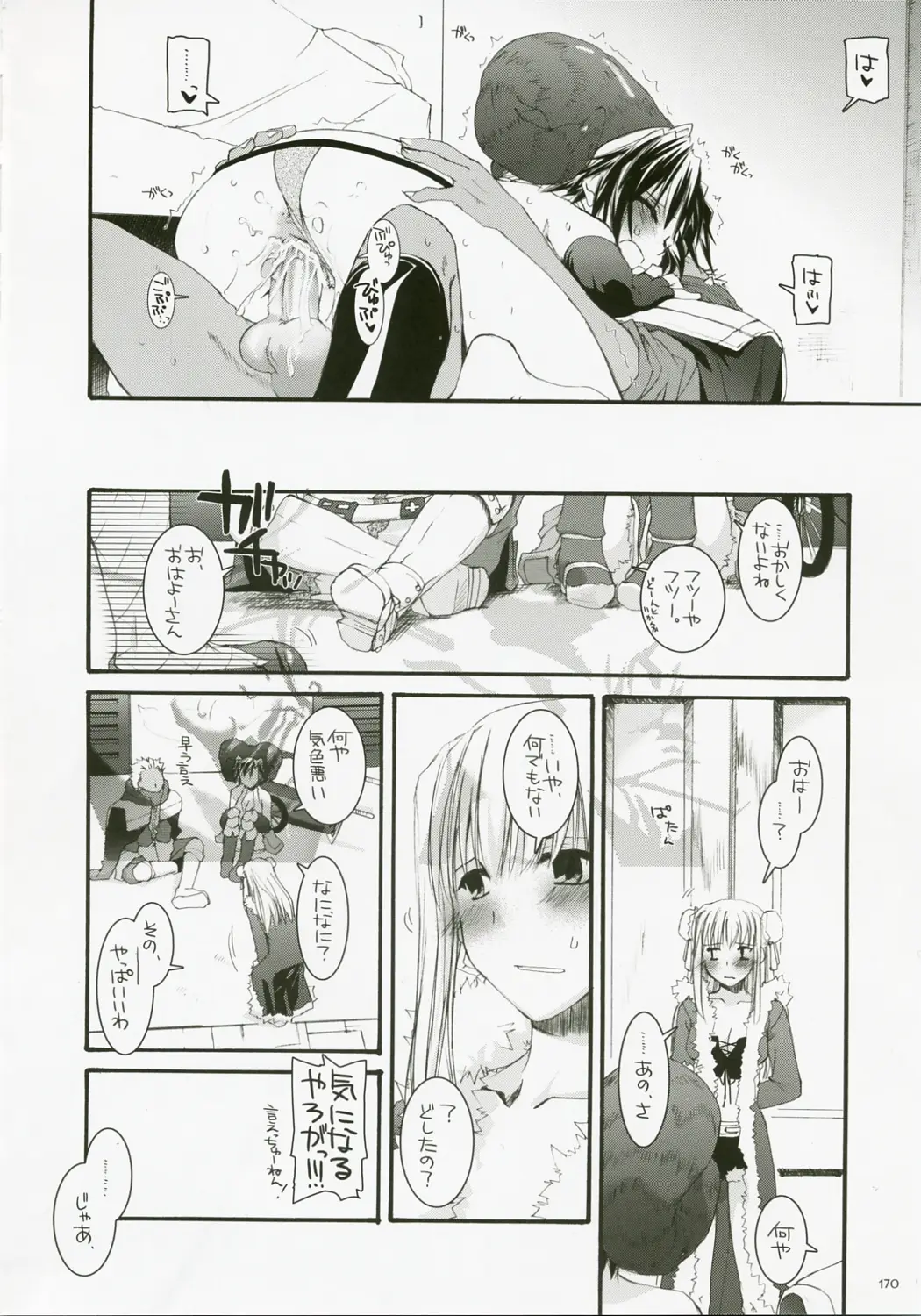 Page 169