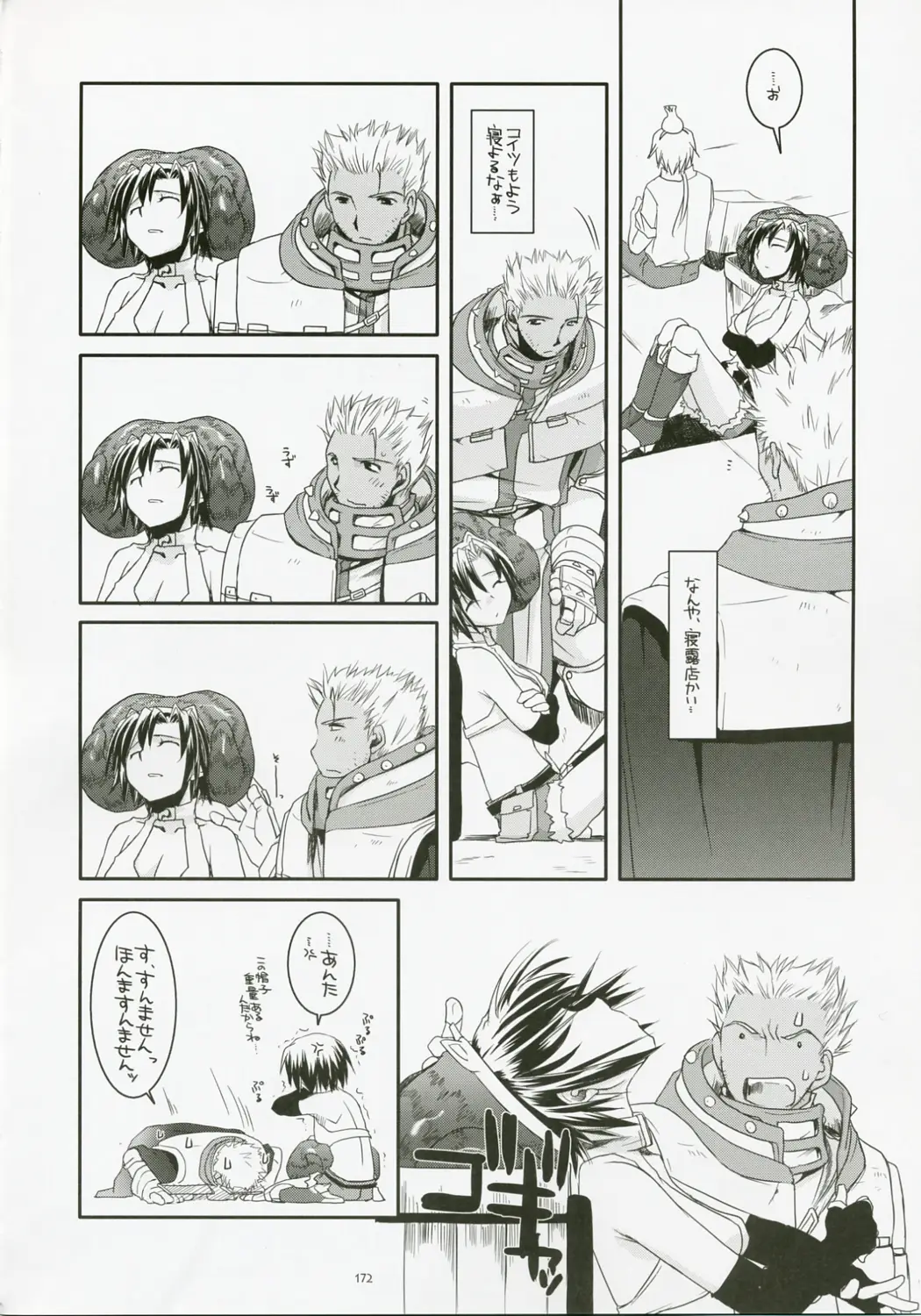 Page 171