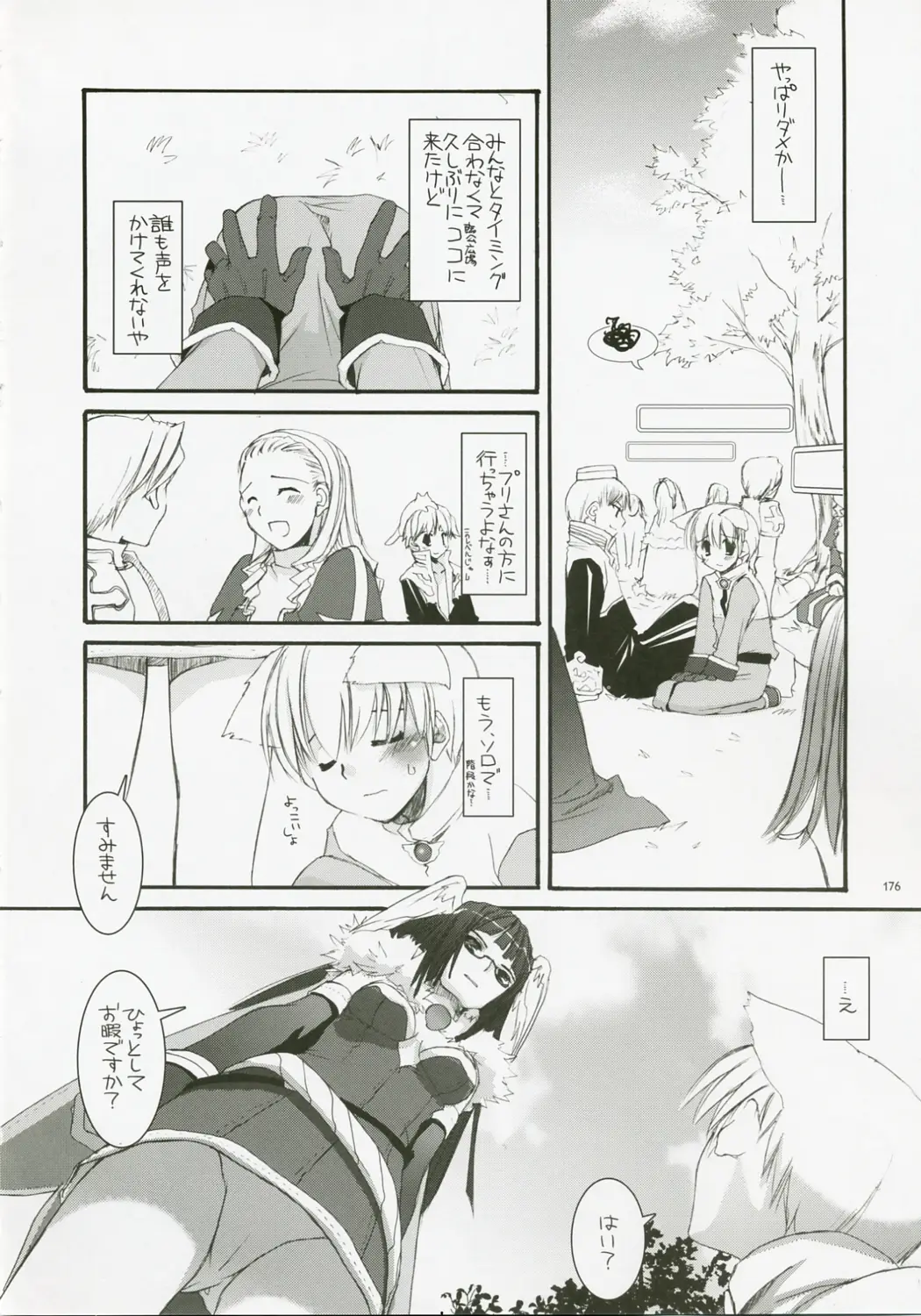 Page 175