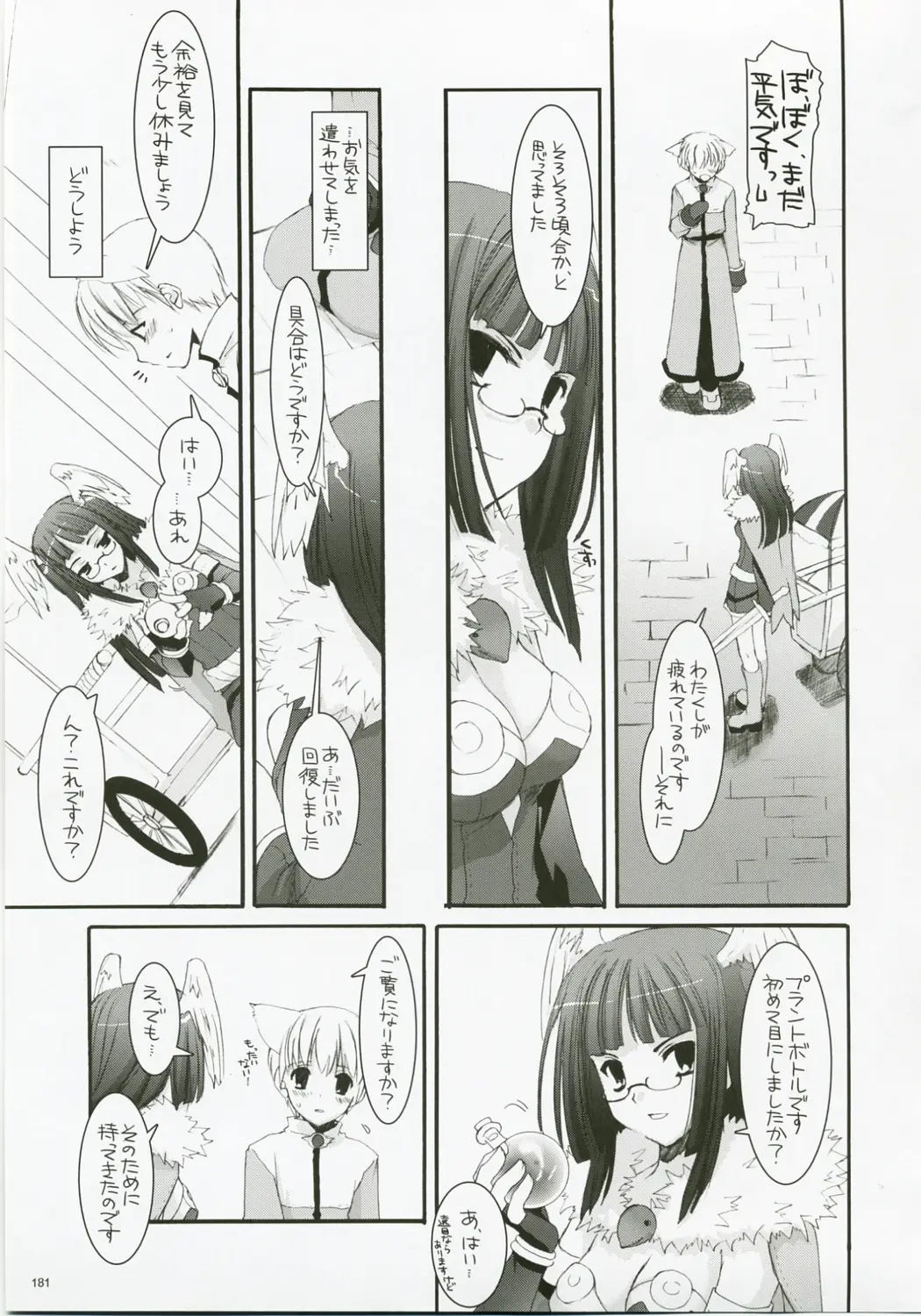 Page 180
