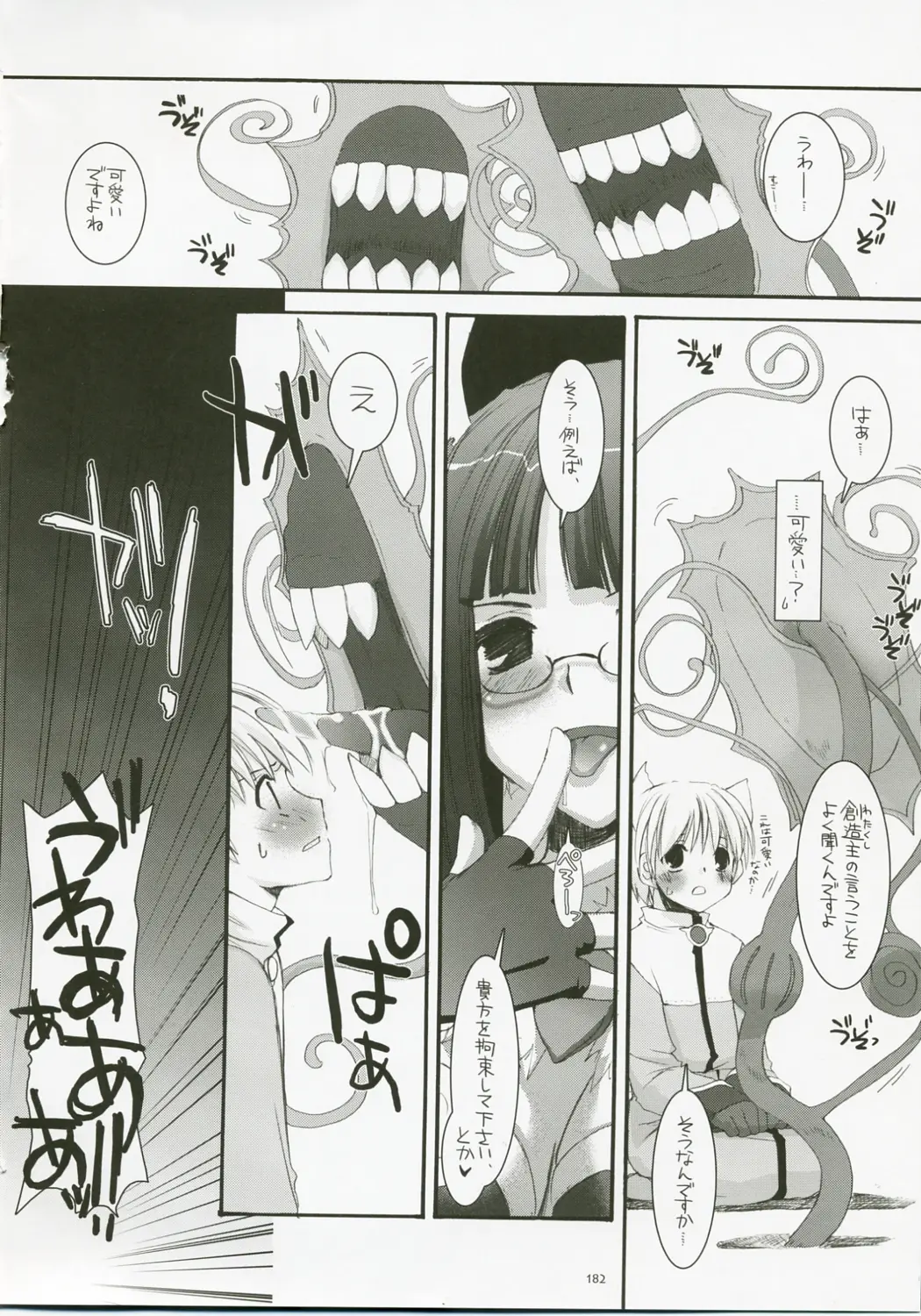 Page 181