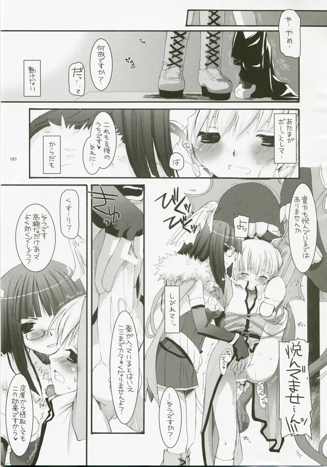 Page 182