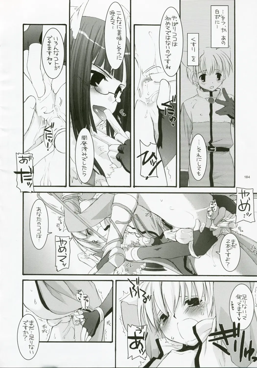 Page 183