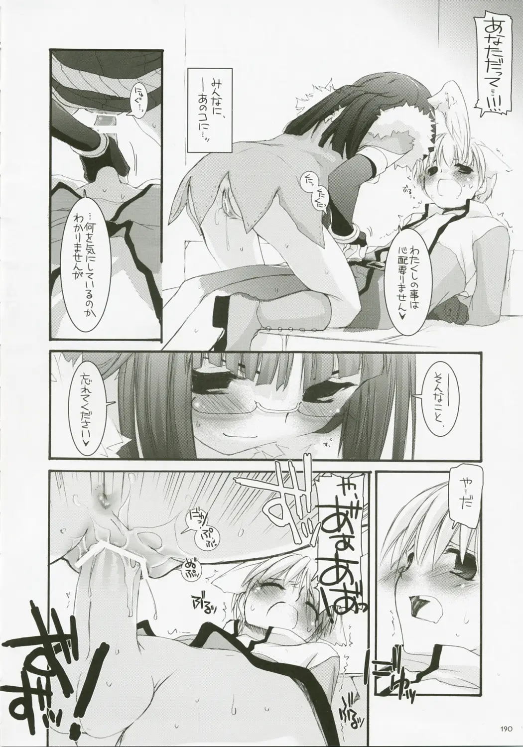 Page 189