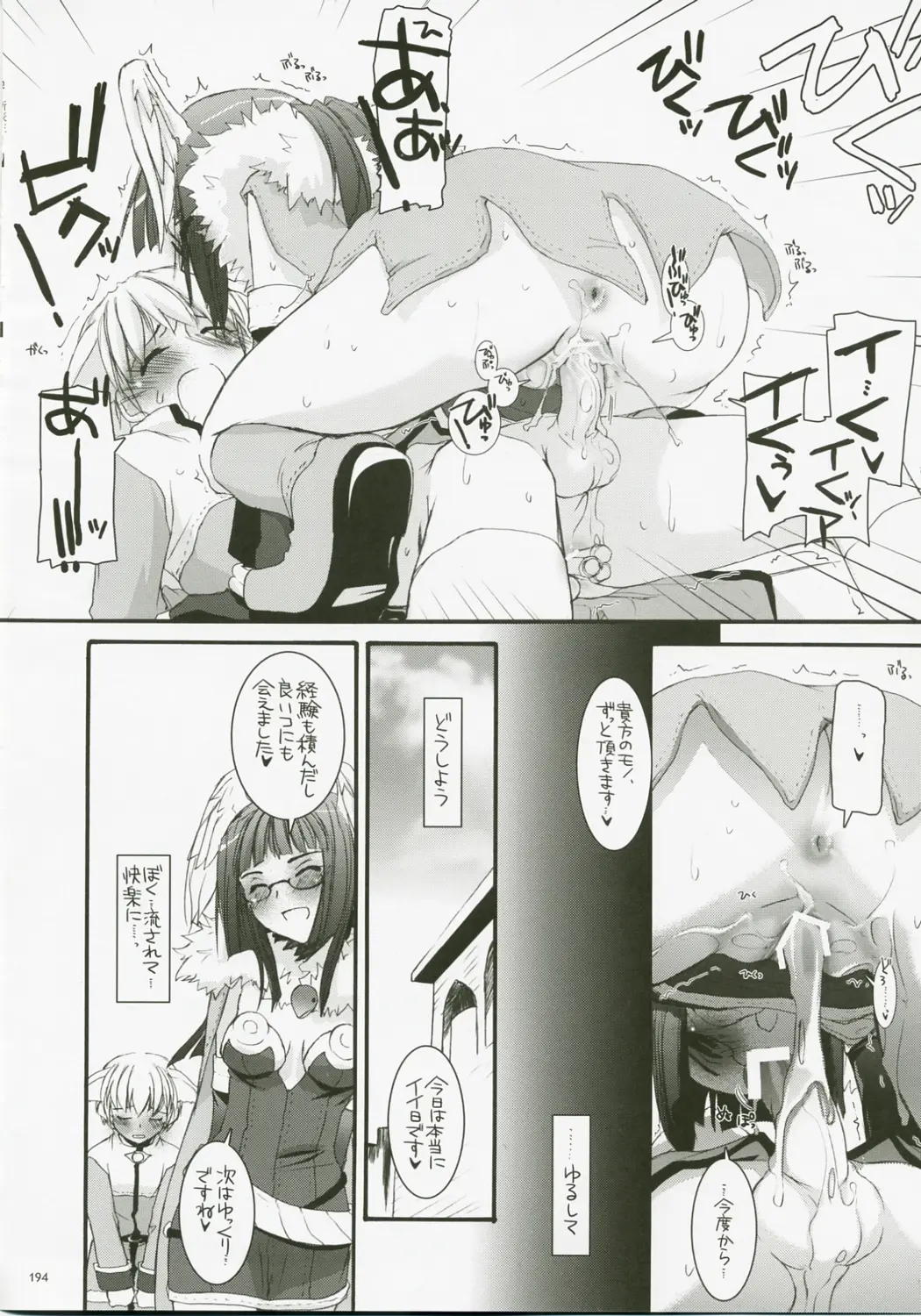 Page 193