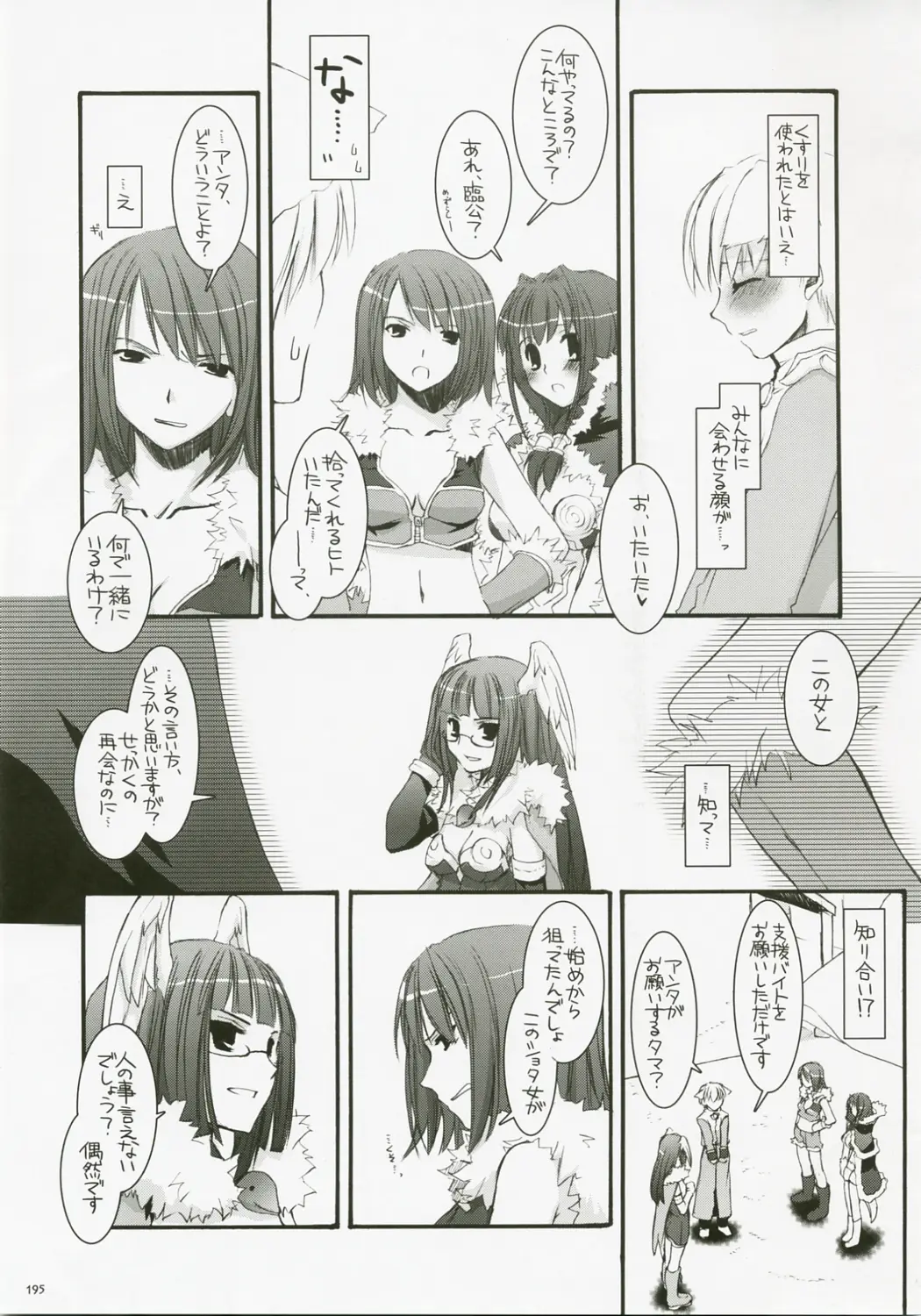 Page 194