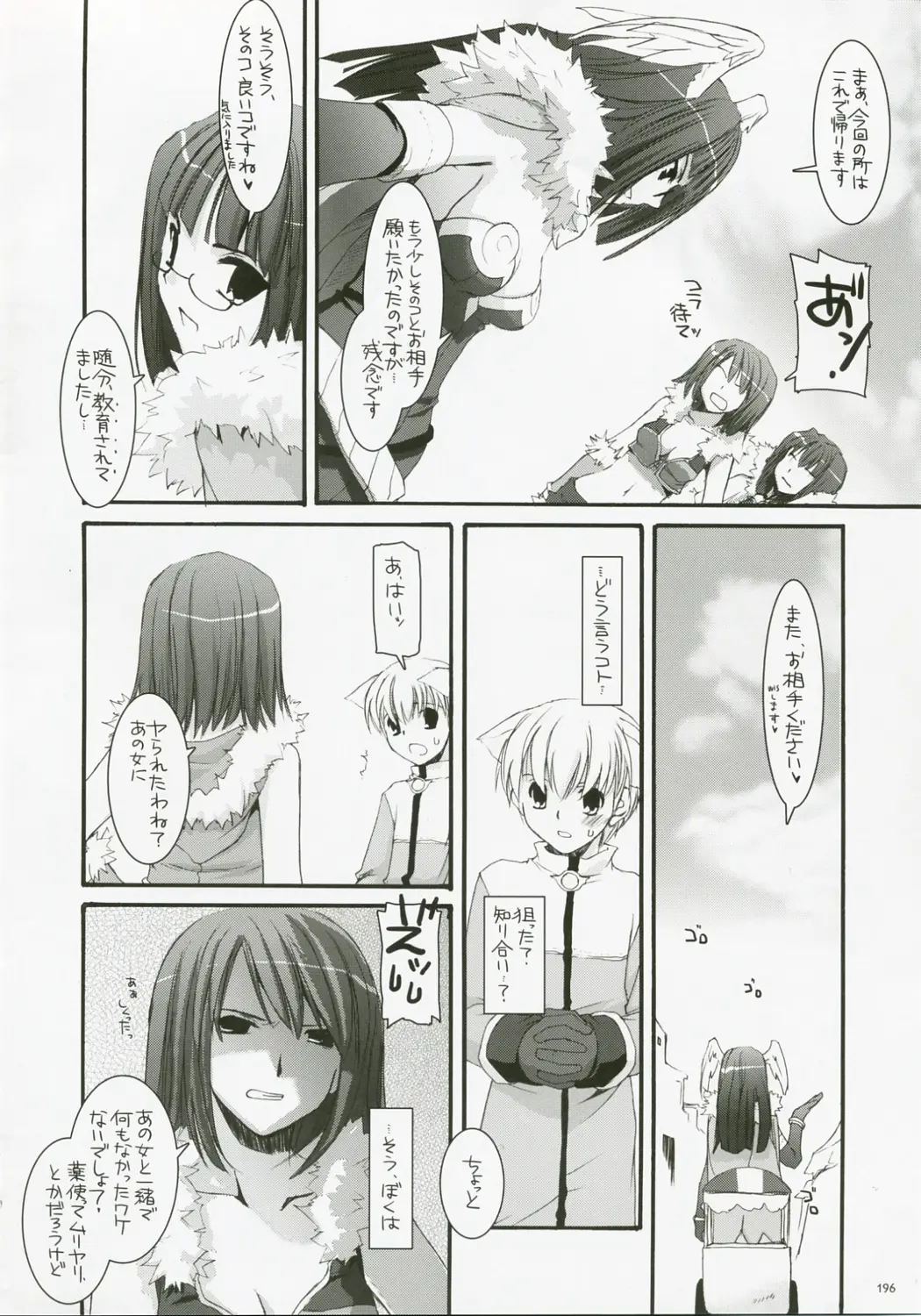 Page 195