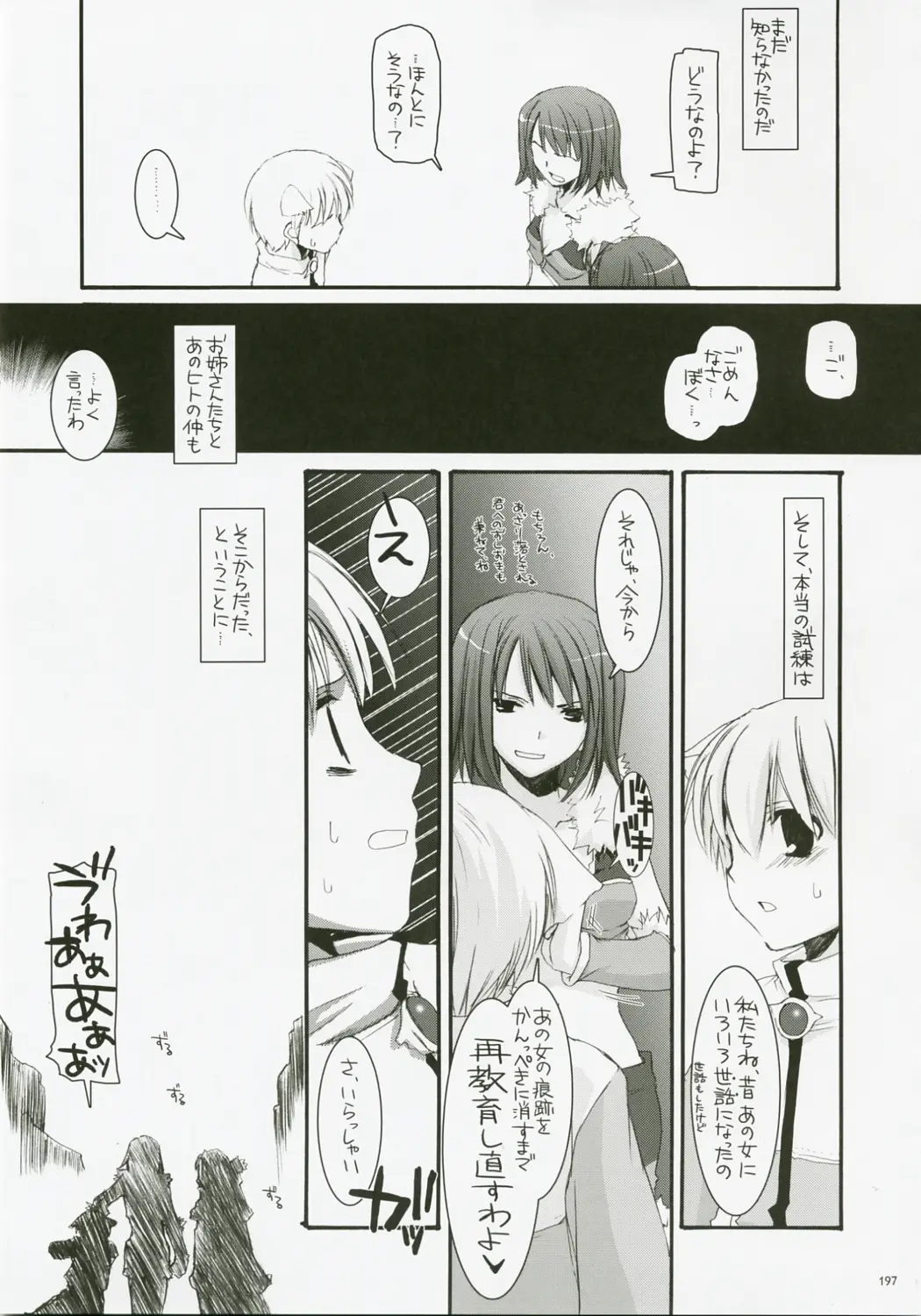 Page 196