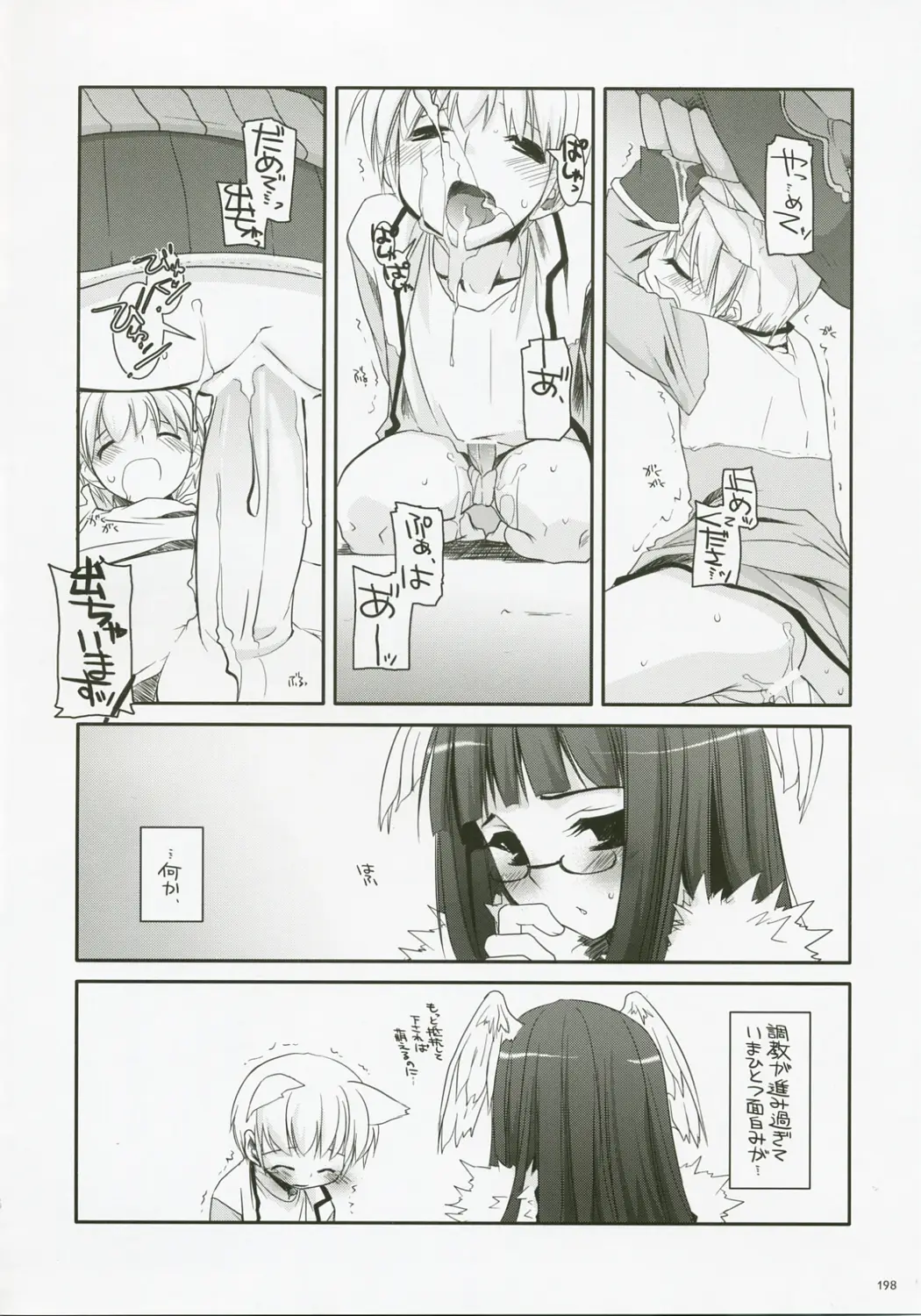 Page 197