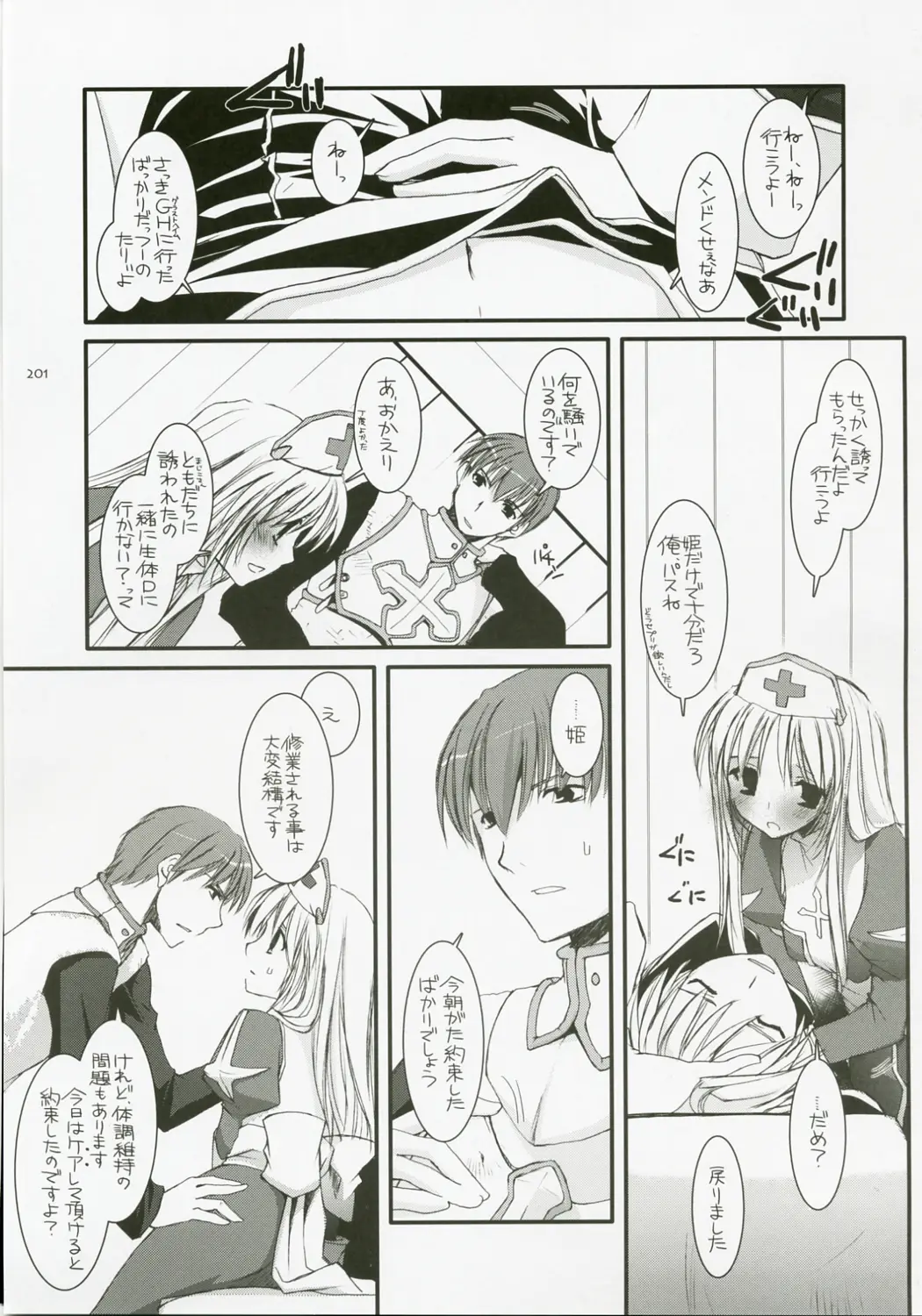 Page 200
