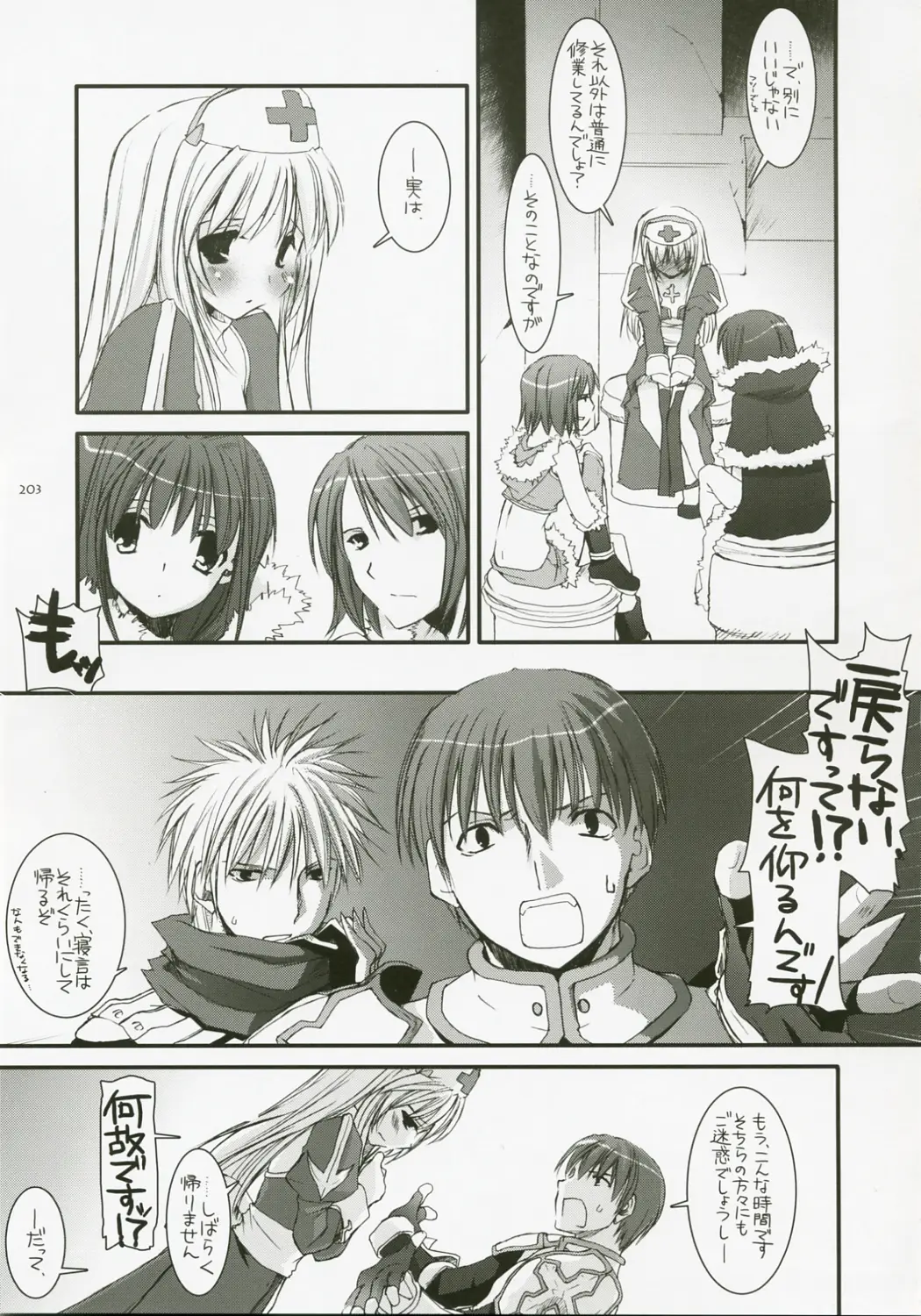 Page 202