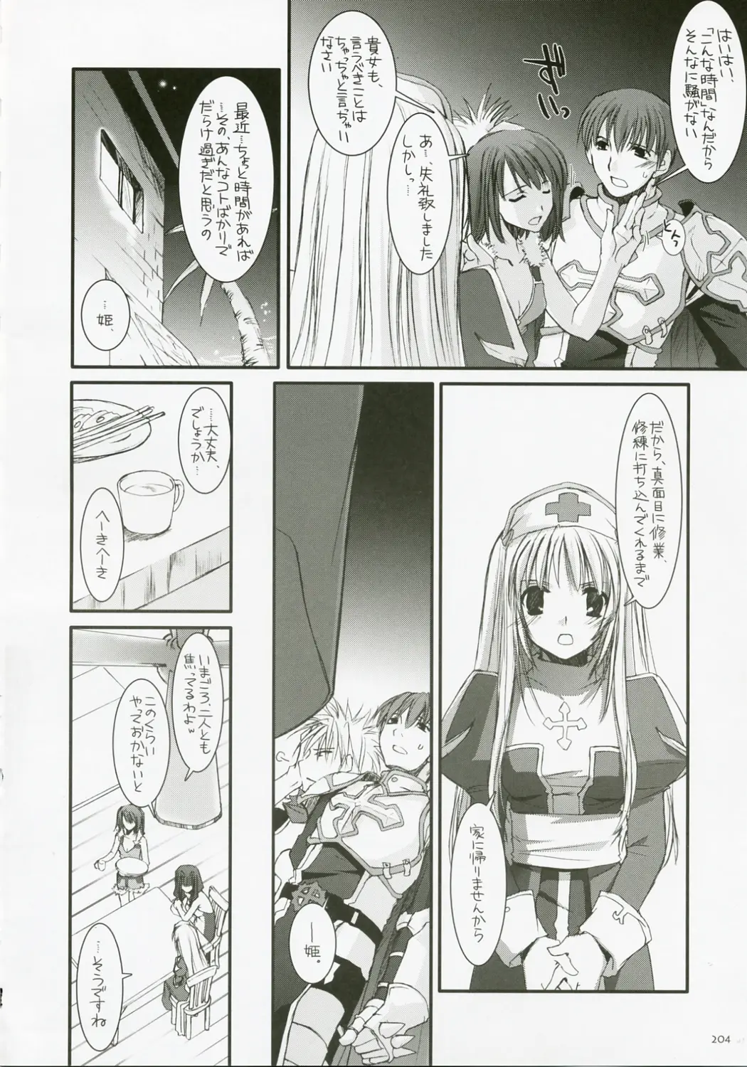 Page 203