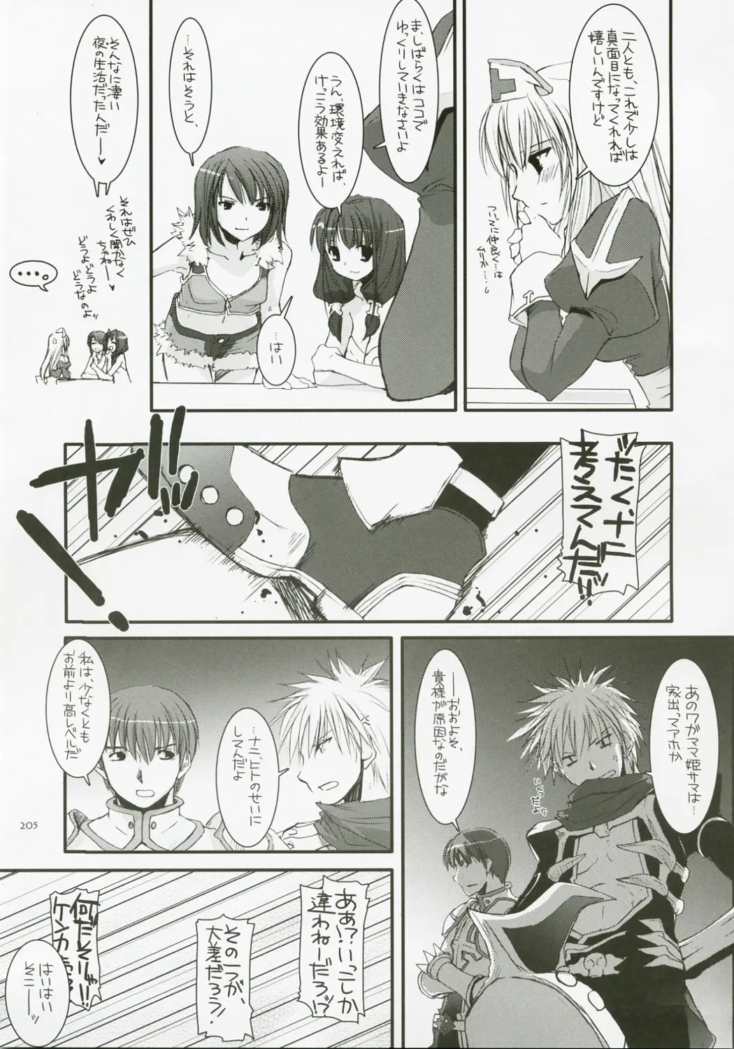 Page 204