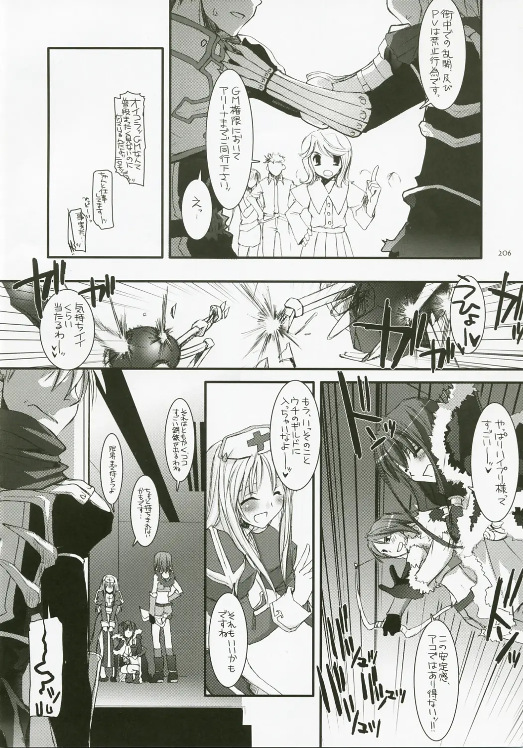 Page 205
