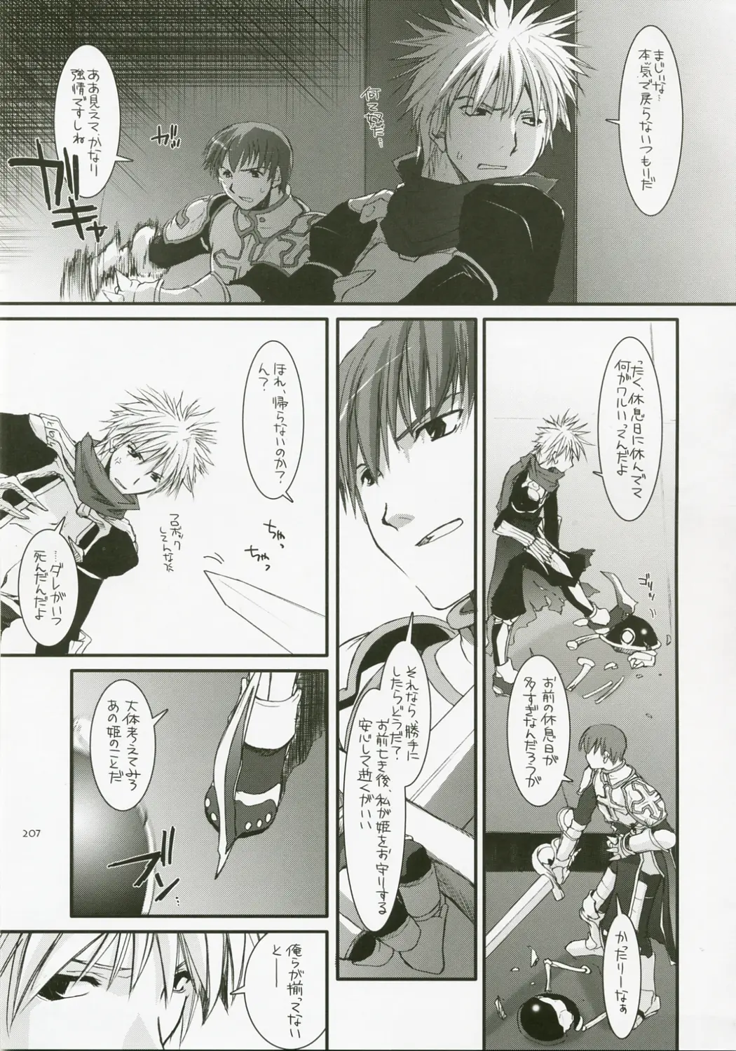 Page 206