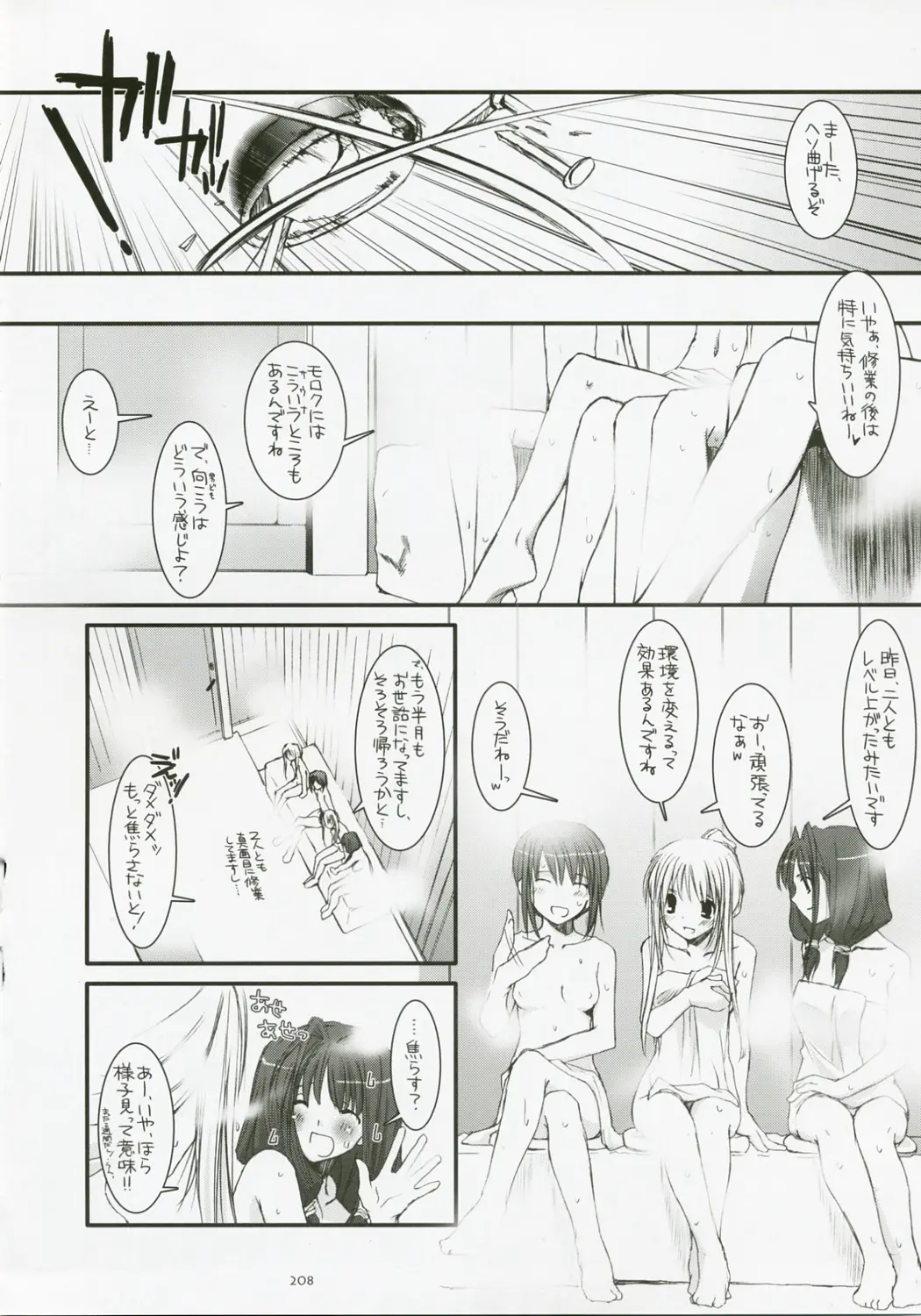 Page 207