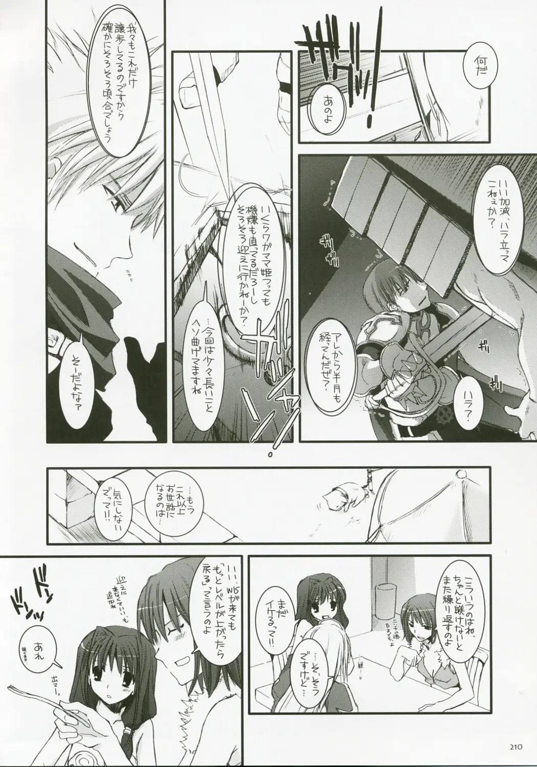 Page 209