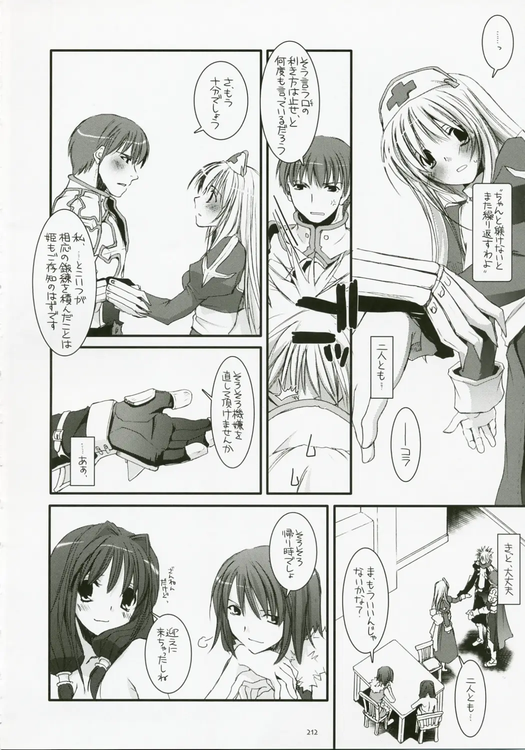 Page 211