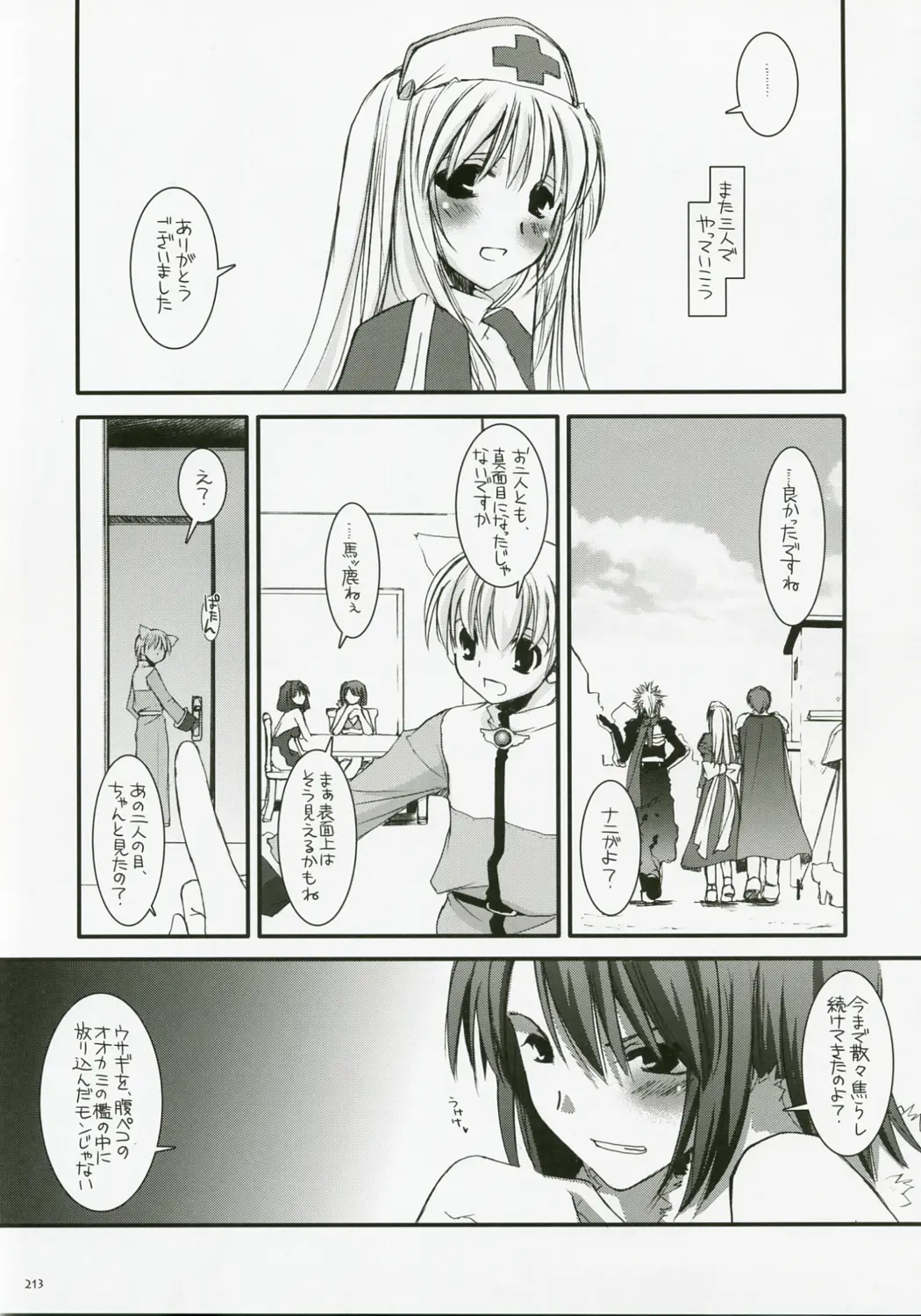 Page 212