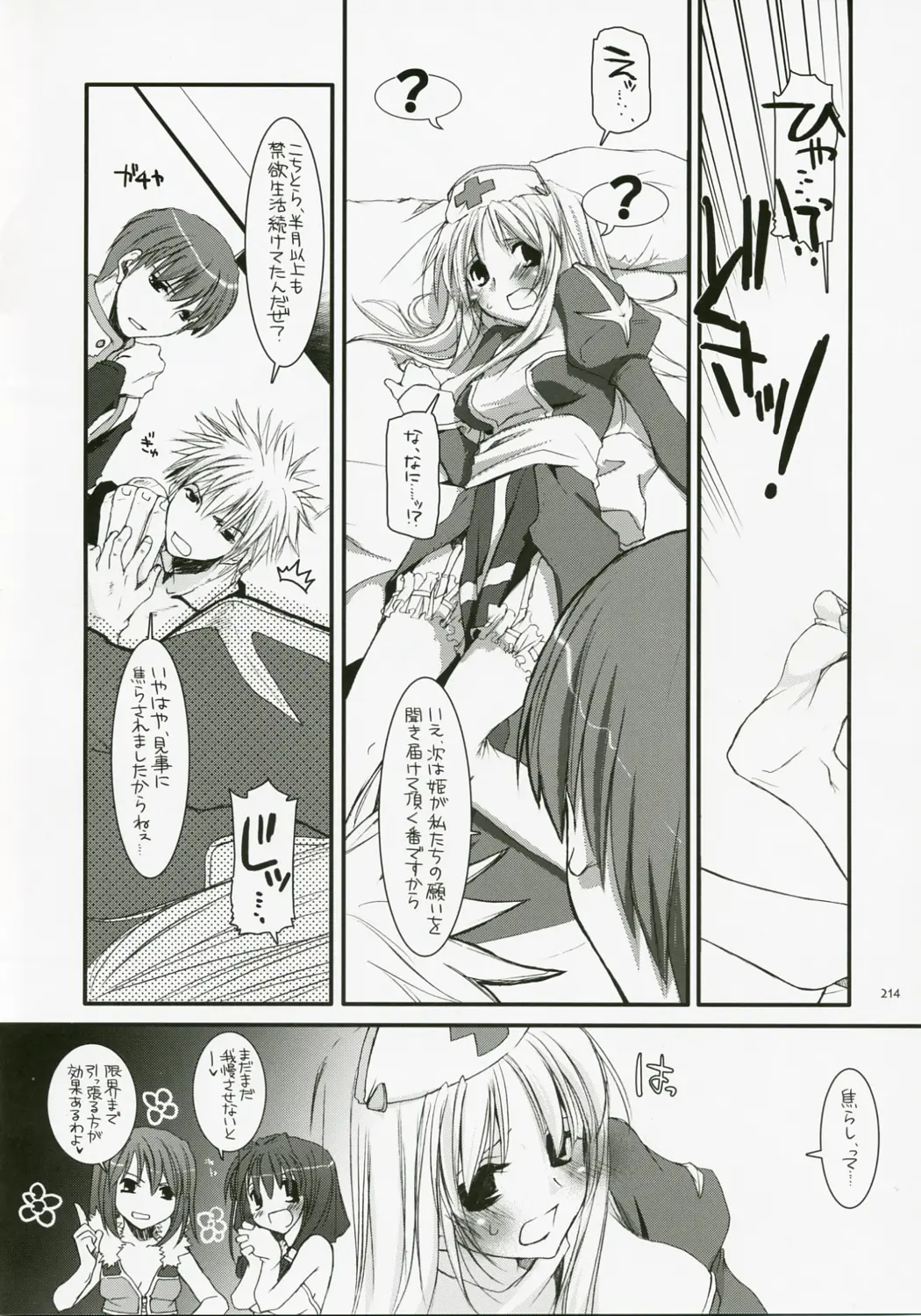 Page 213