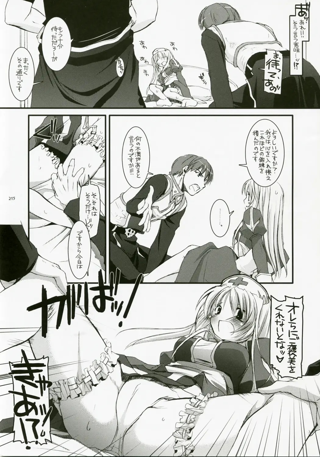 Page 214