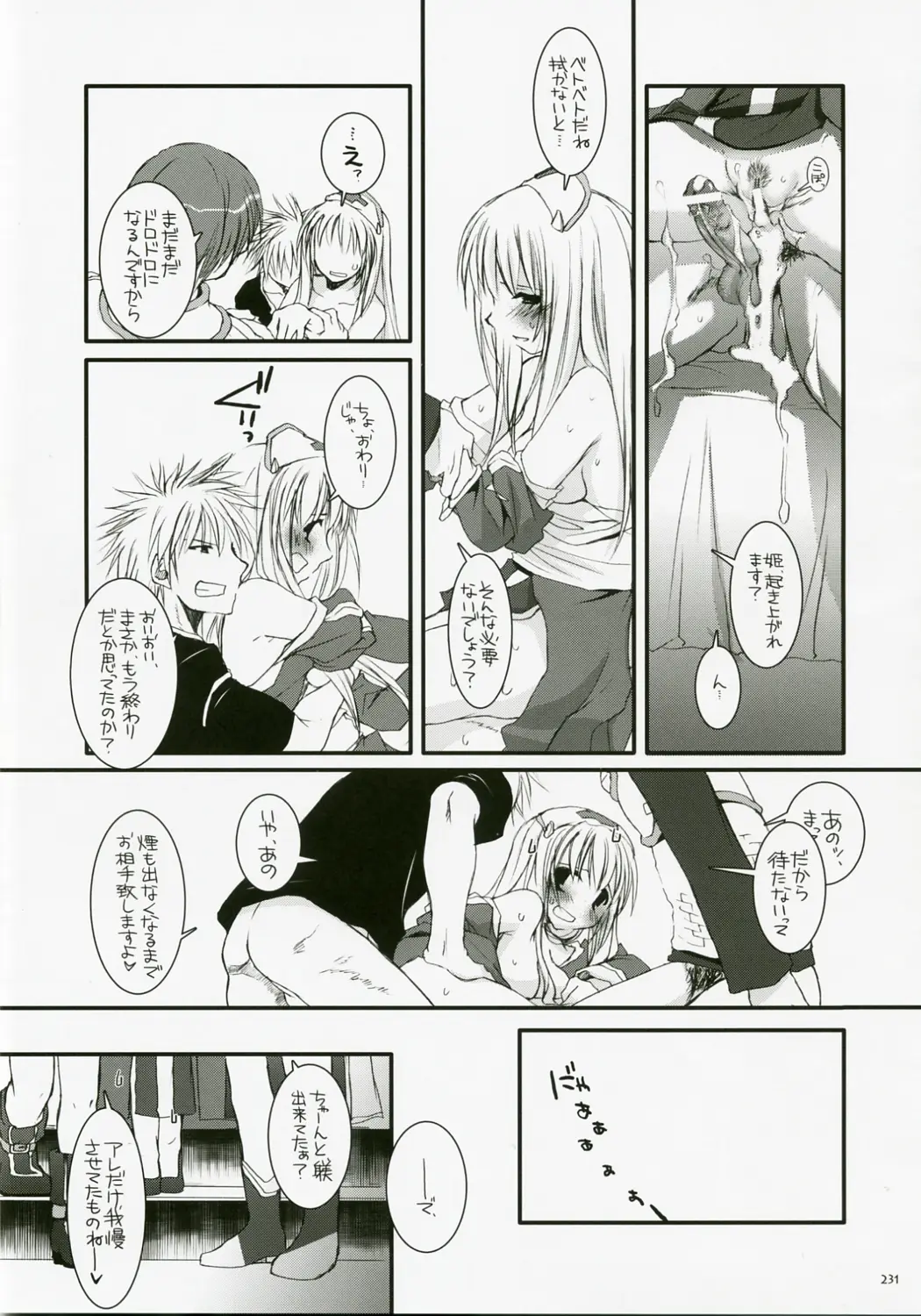 Page 230