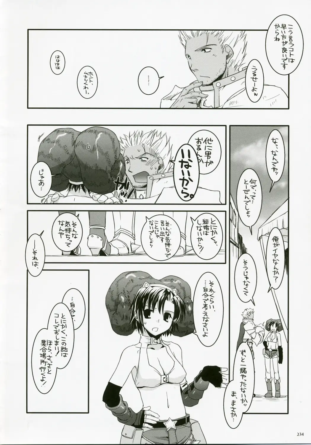 Page 233