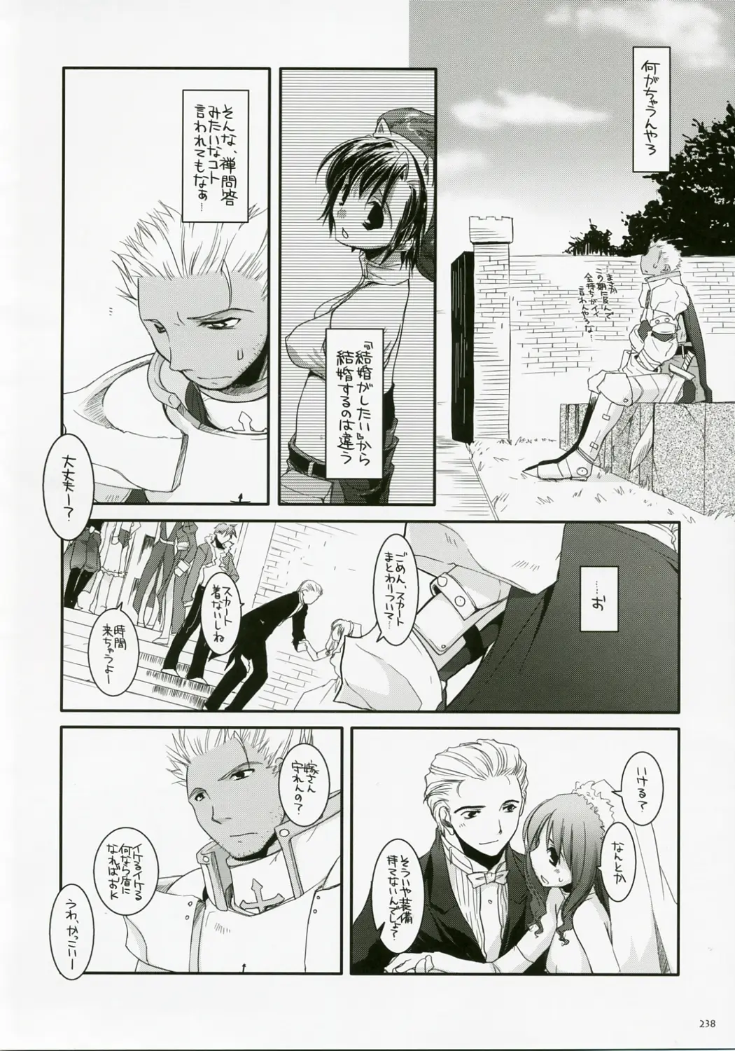 Page 237