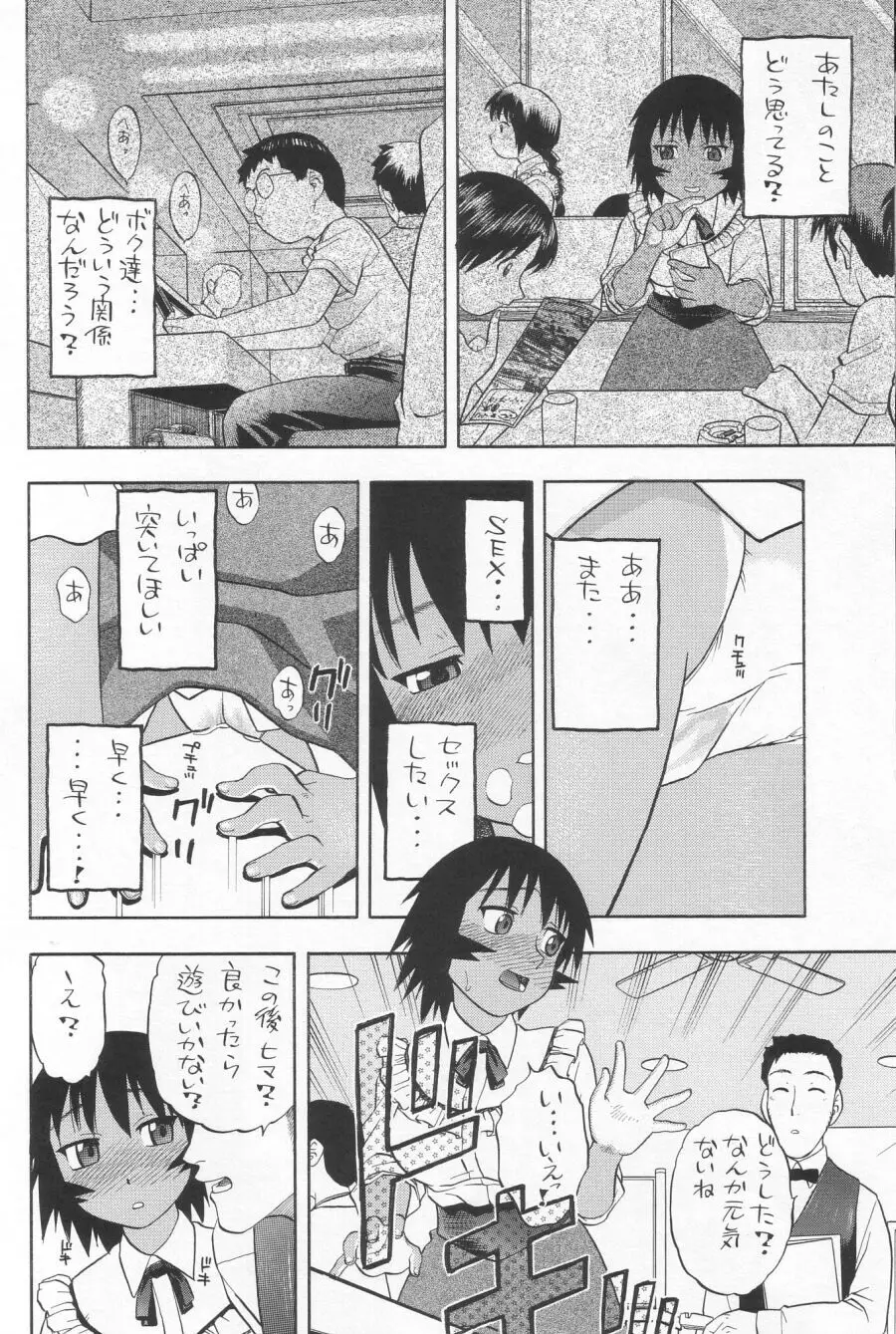 Page 37