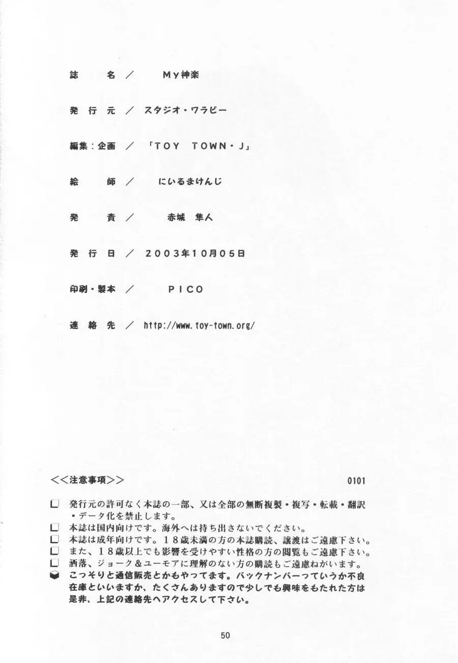 Page 49