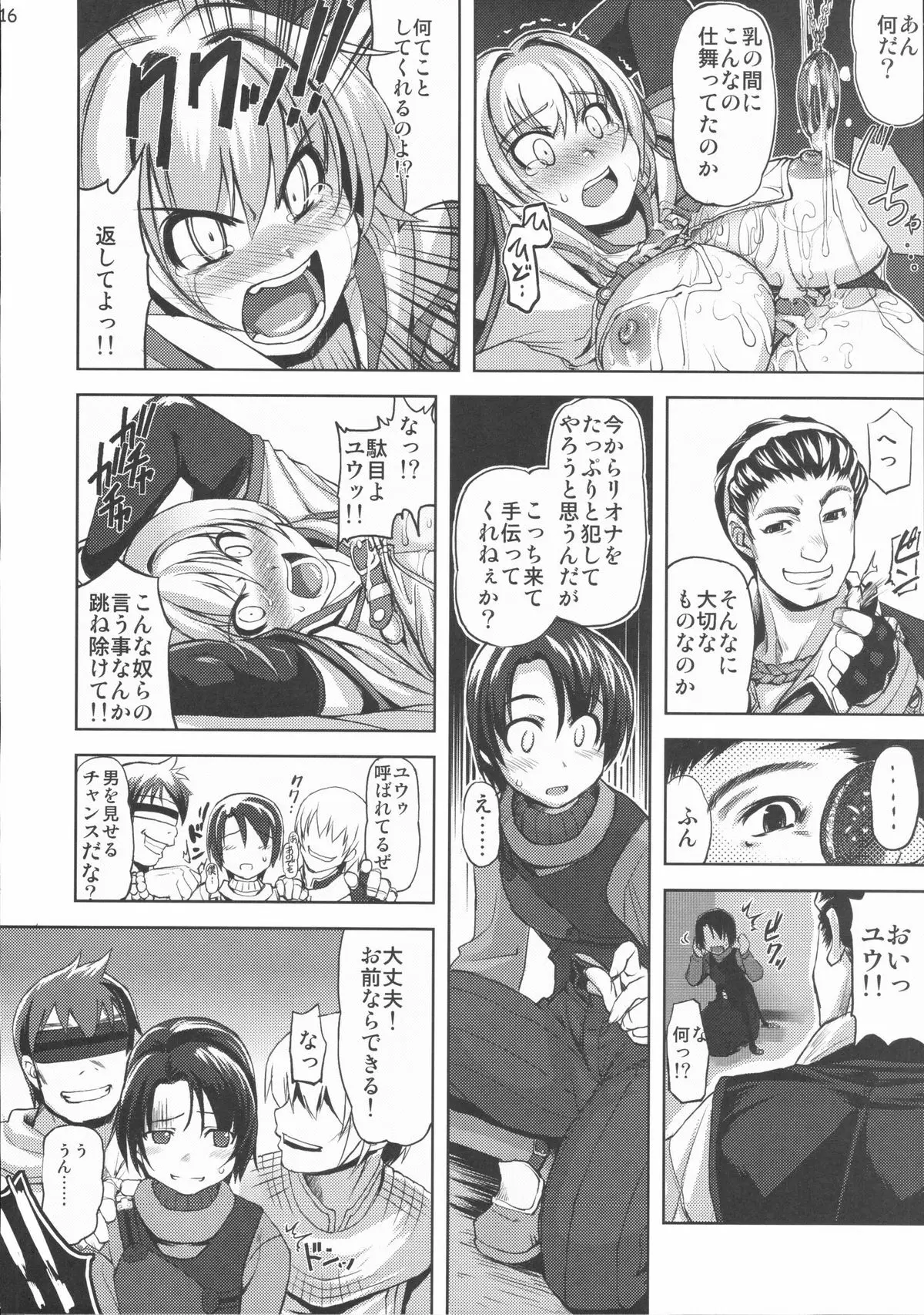 Page 15