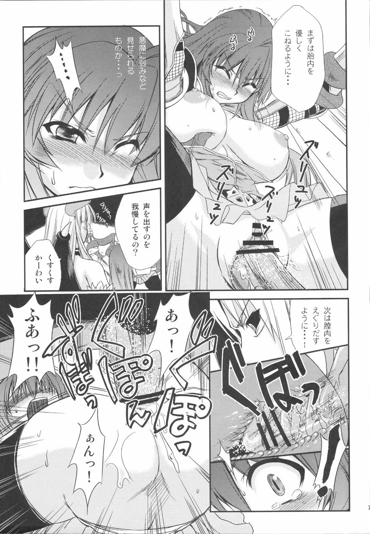 Page 76
