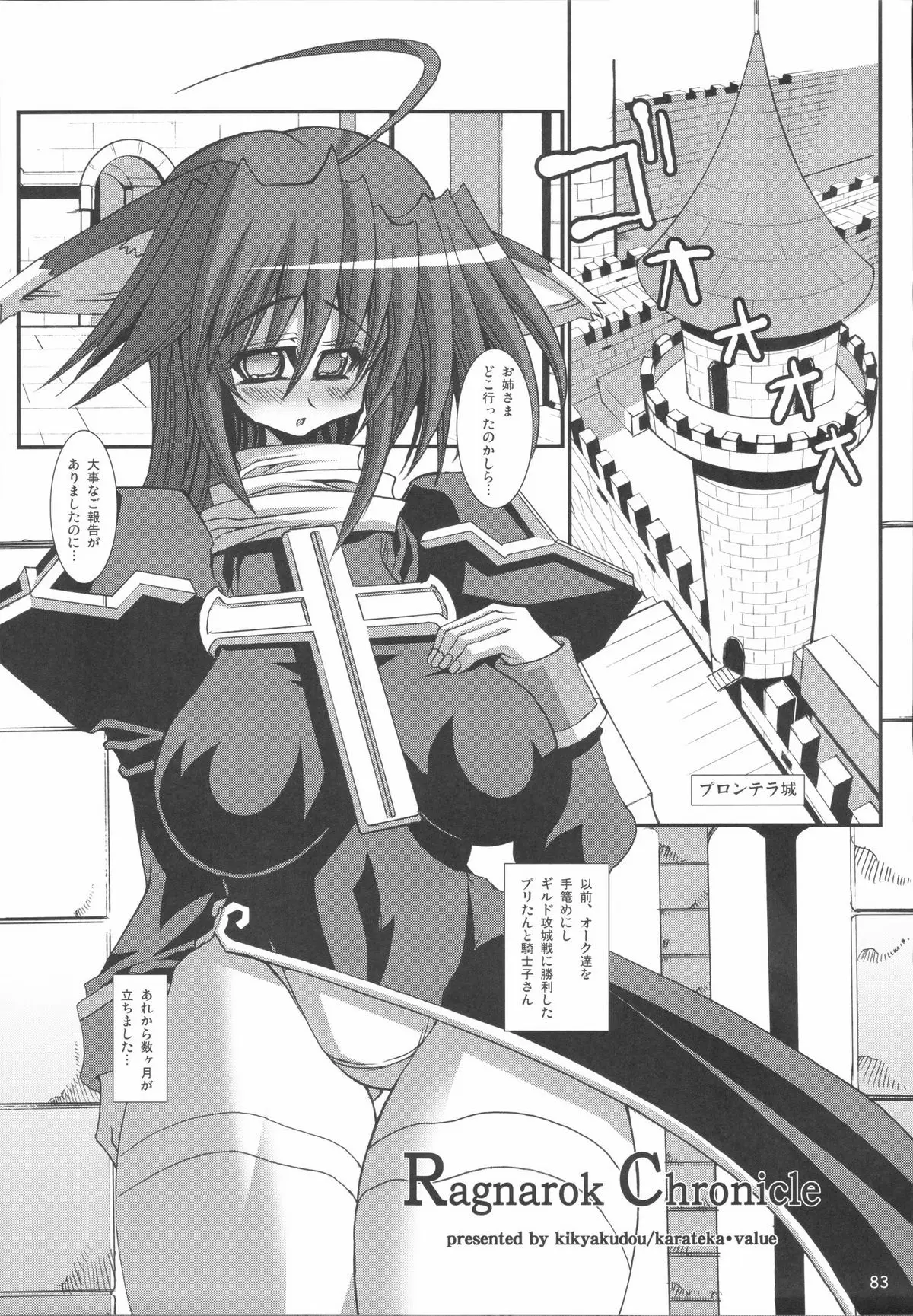 Page 82