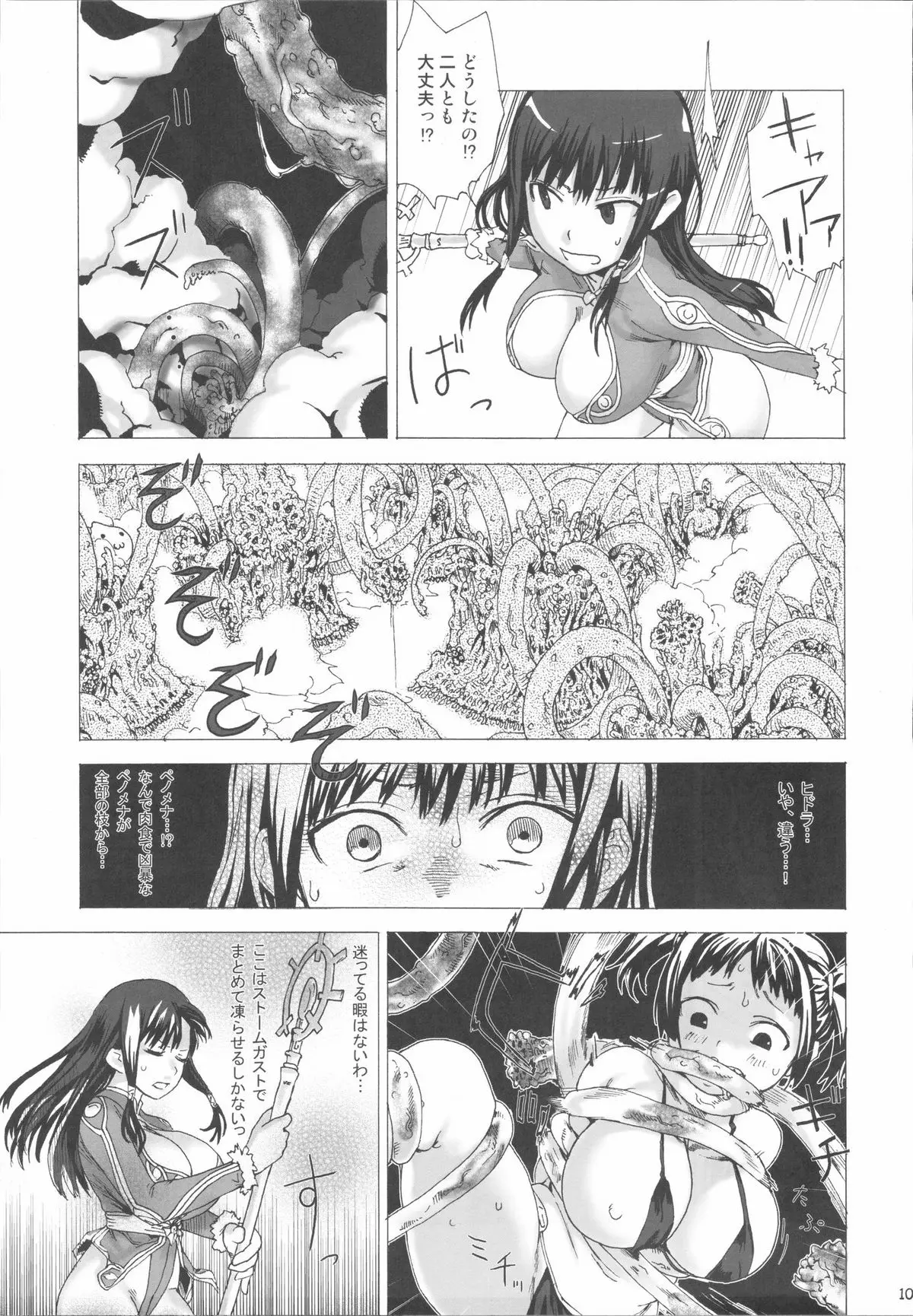 Page 104
