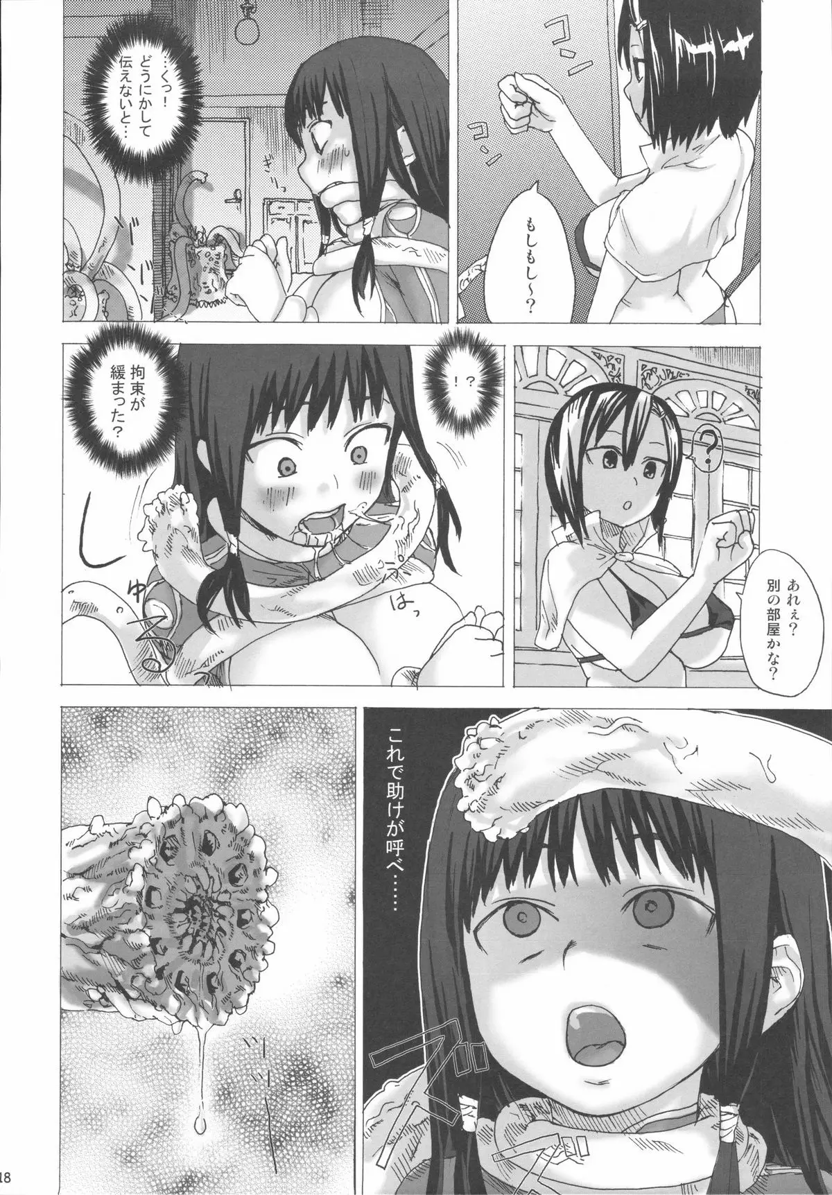 Page 117