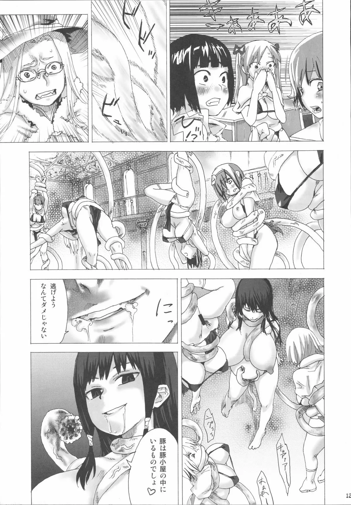 Page 124
