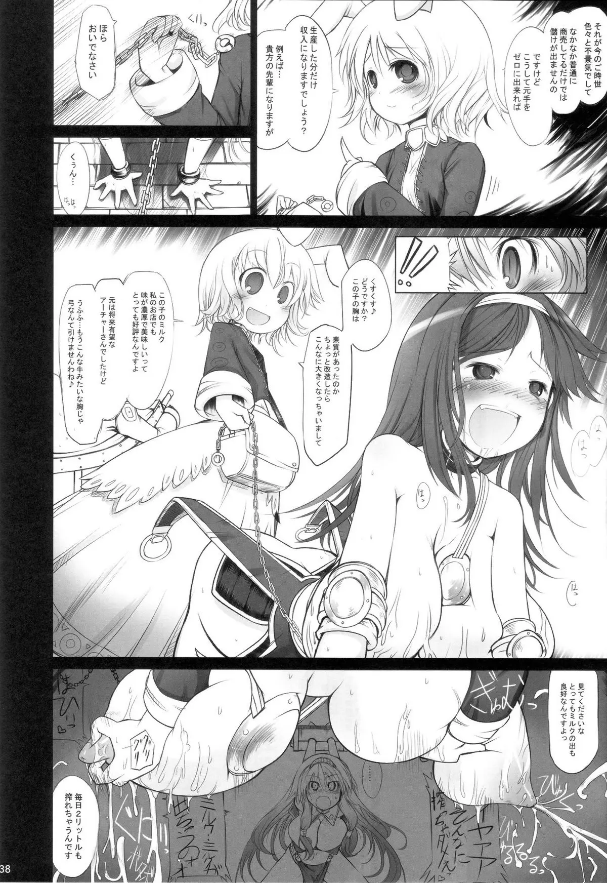 Page 137