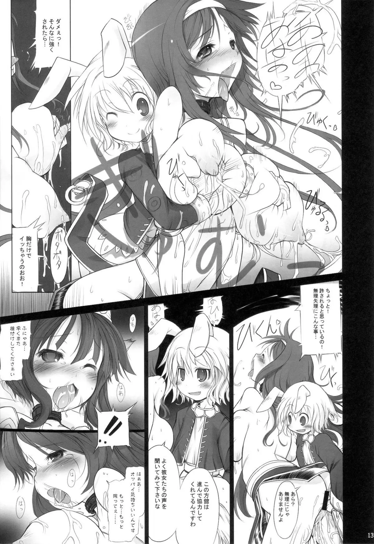 Page 138