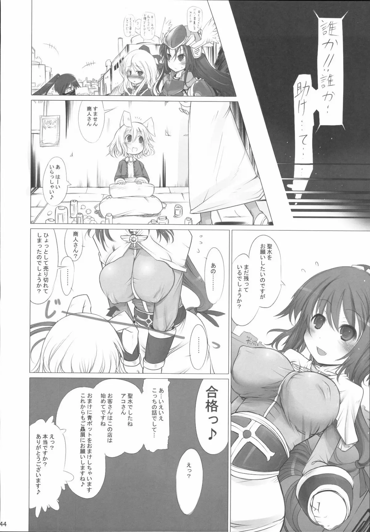 Page 143