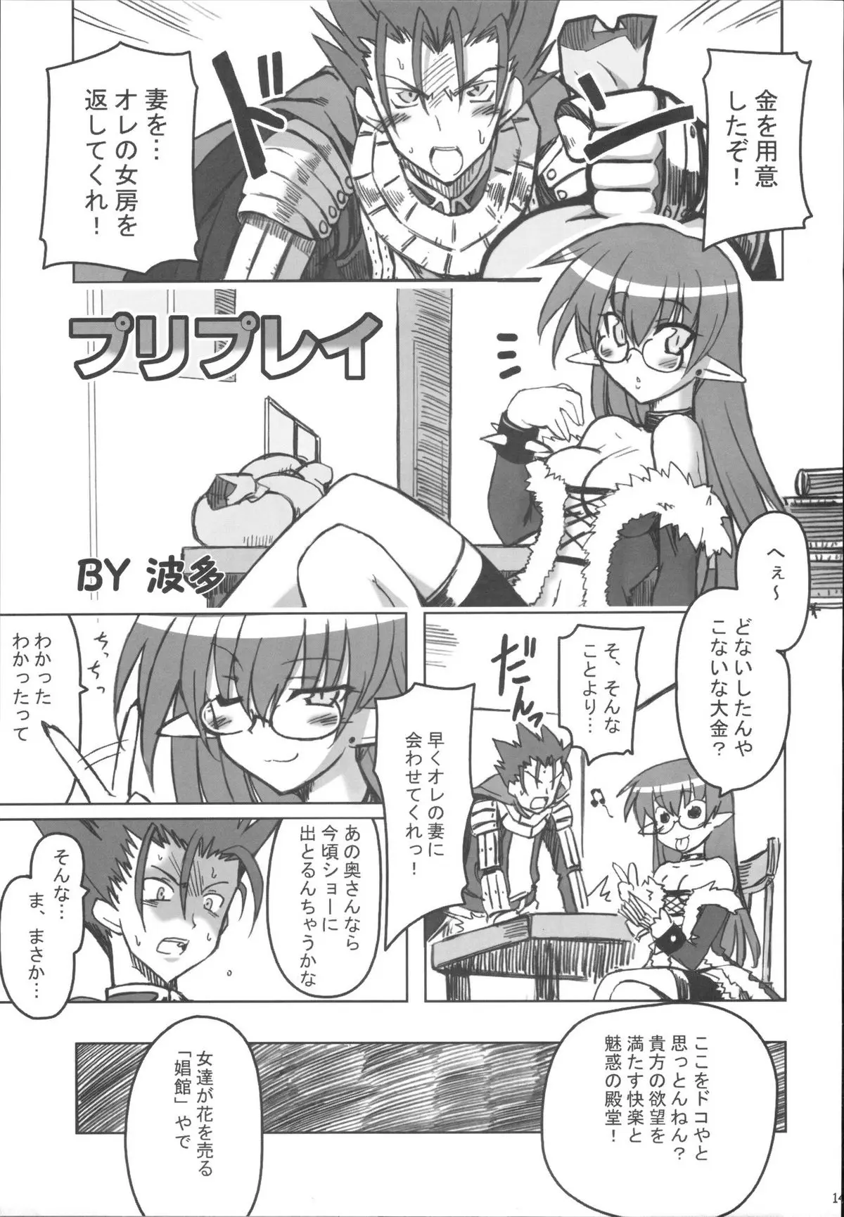 Page 144