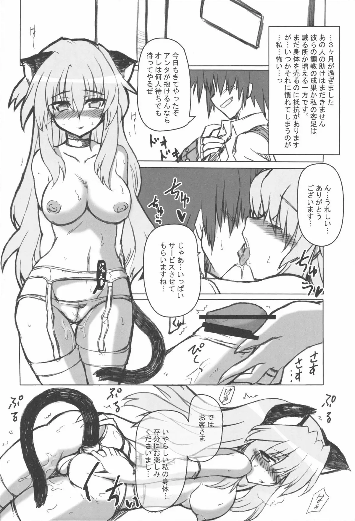 Page 149