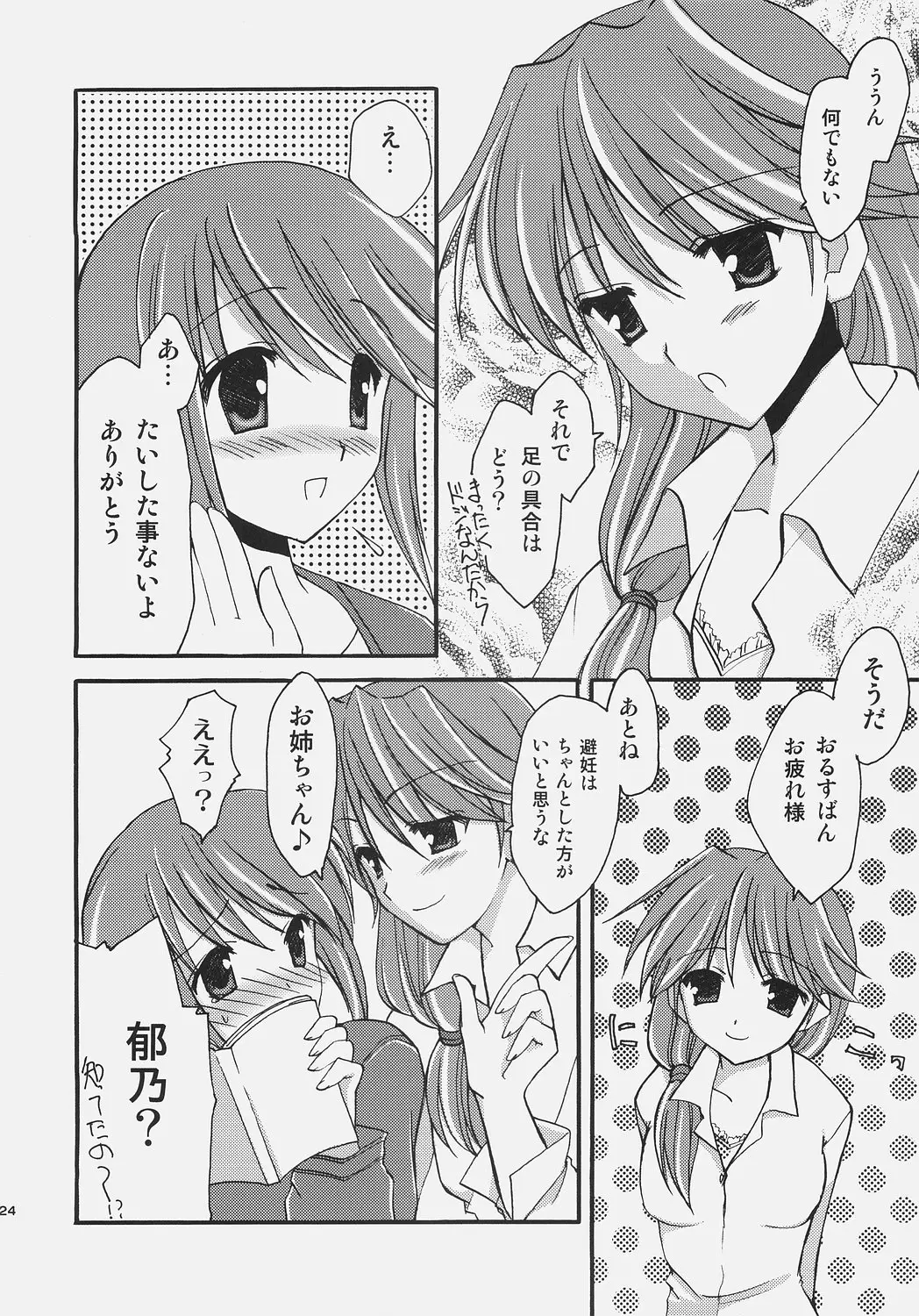 Page 23