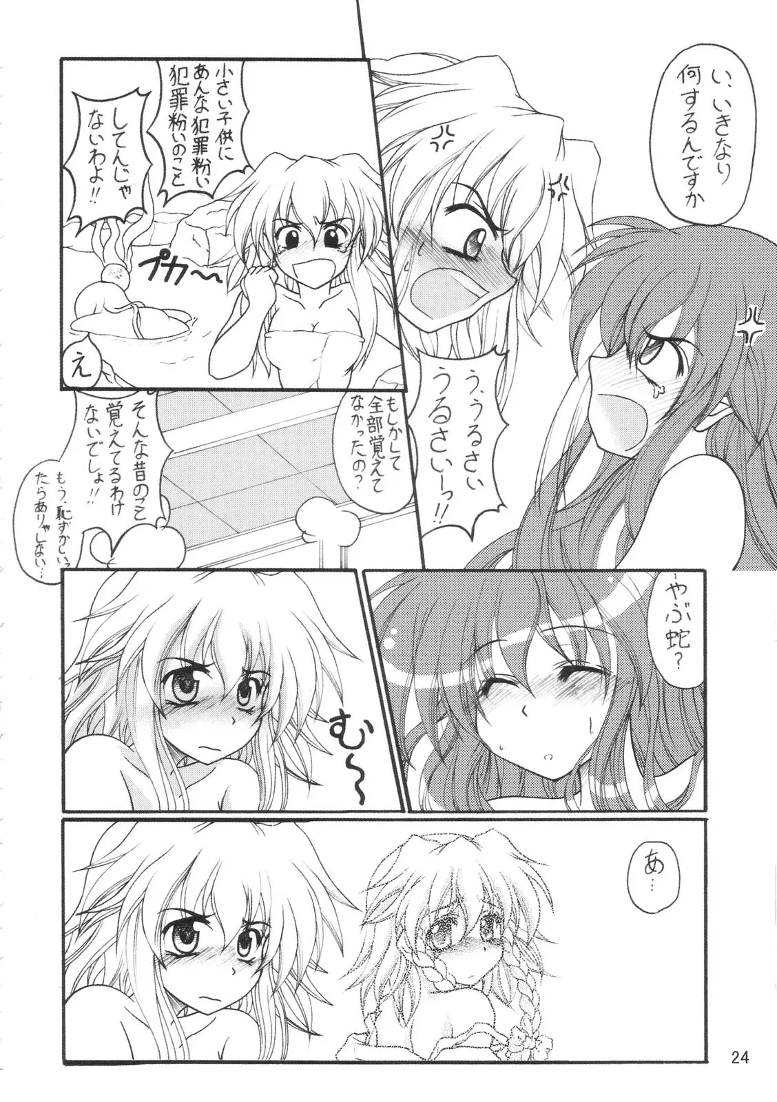 Page 23