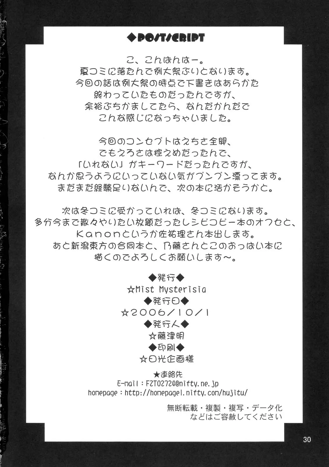 Page 29