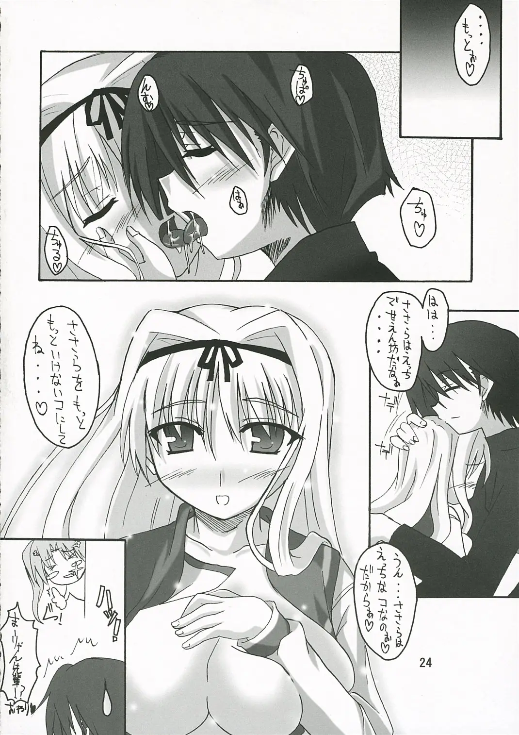 Page 23