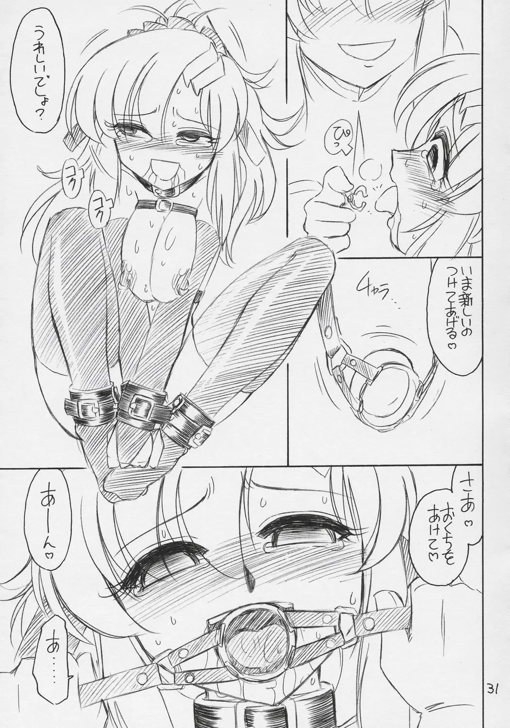 Page 32