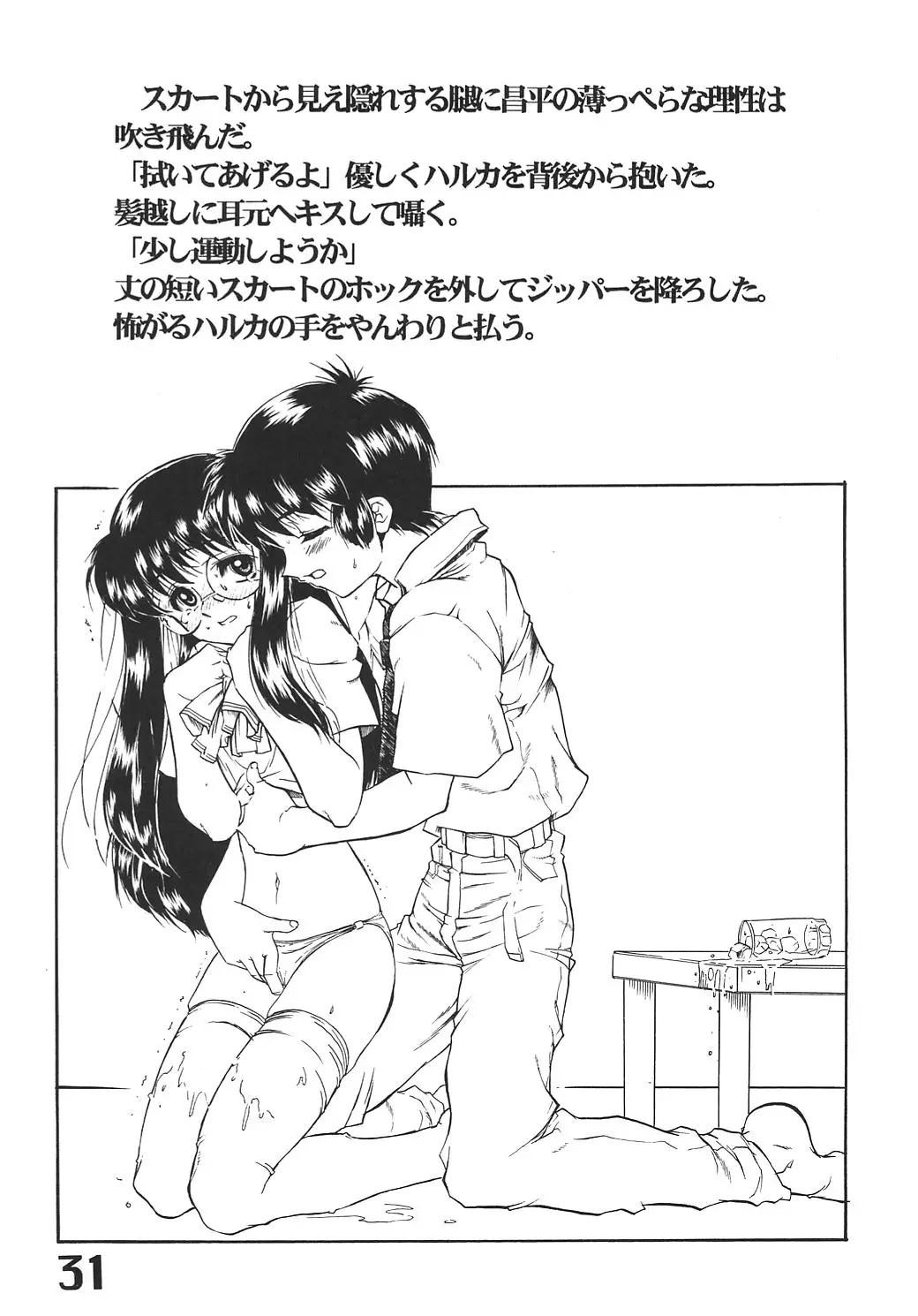 Page 32