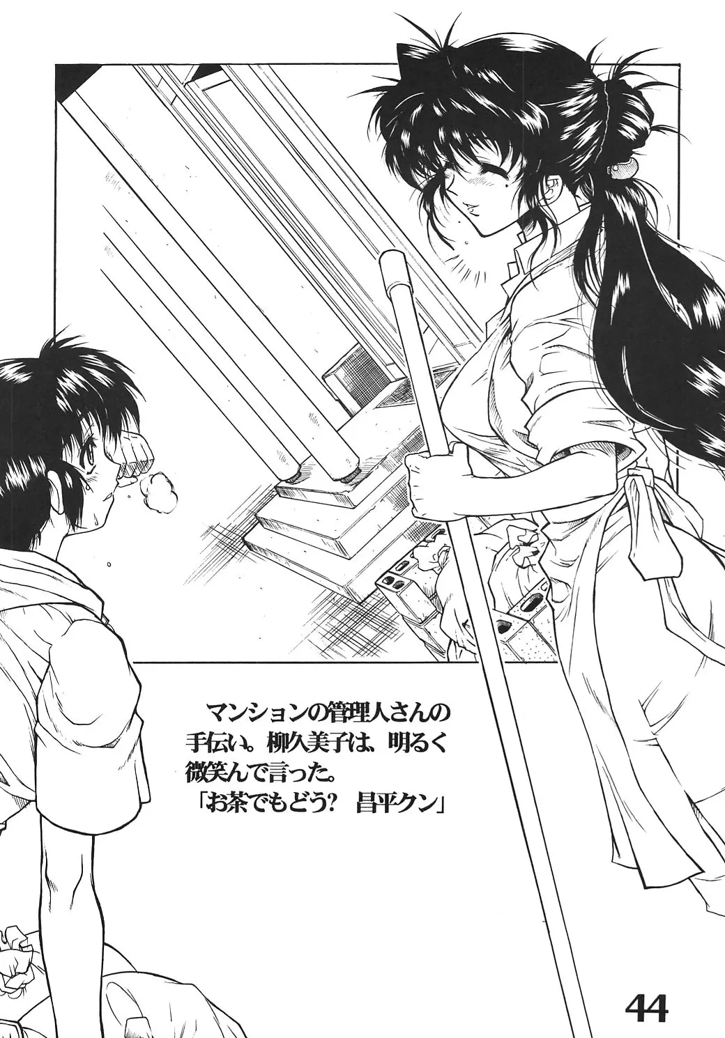 Page 45