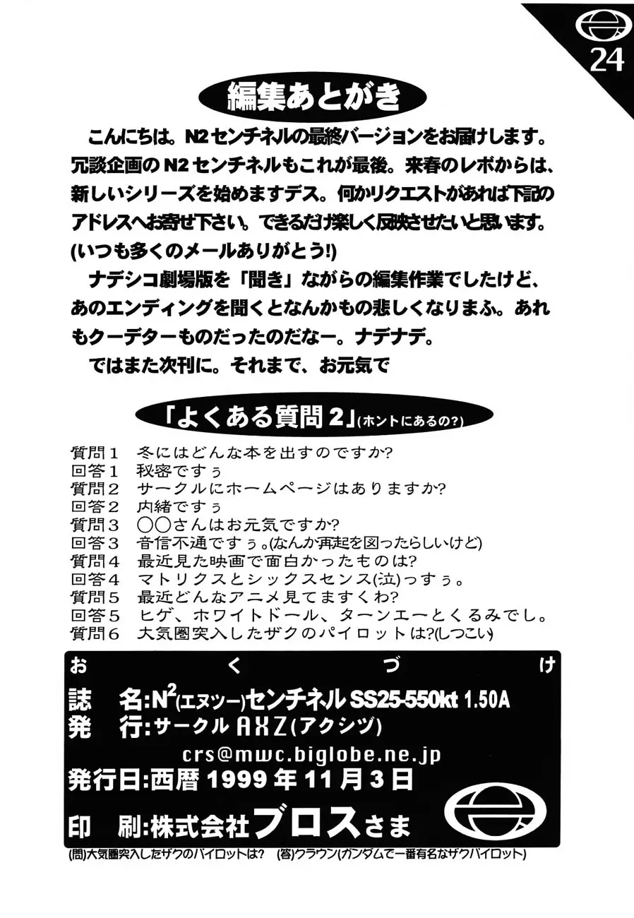 Page 25